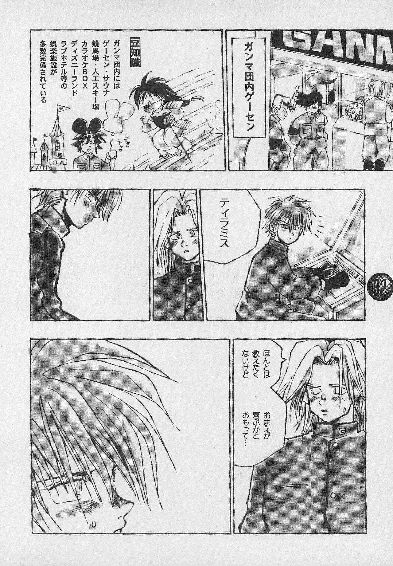 [PINEAPPLE TOURS (JOHNNY、ちゃありぃ金城ちゃっぷりん)] ハーレム野郎2 (南国少年パプワくん)