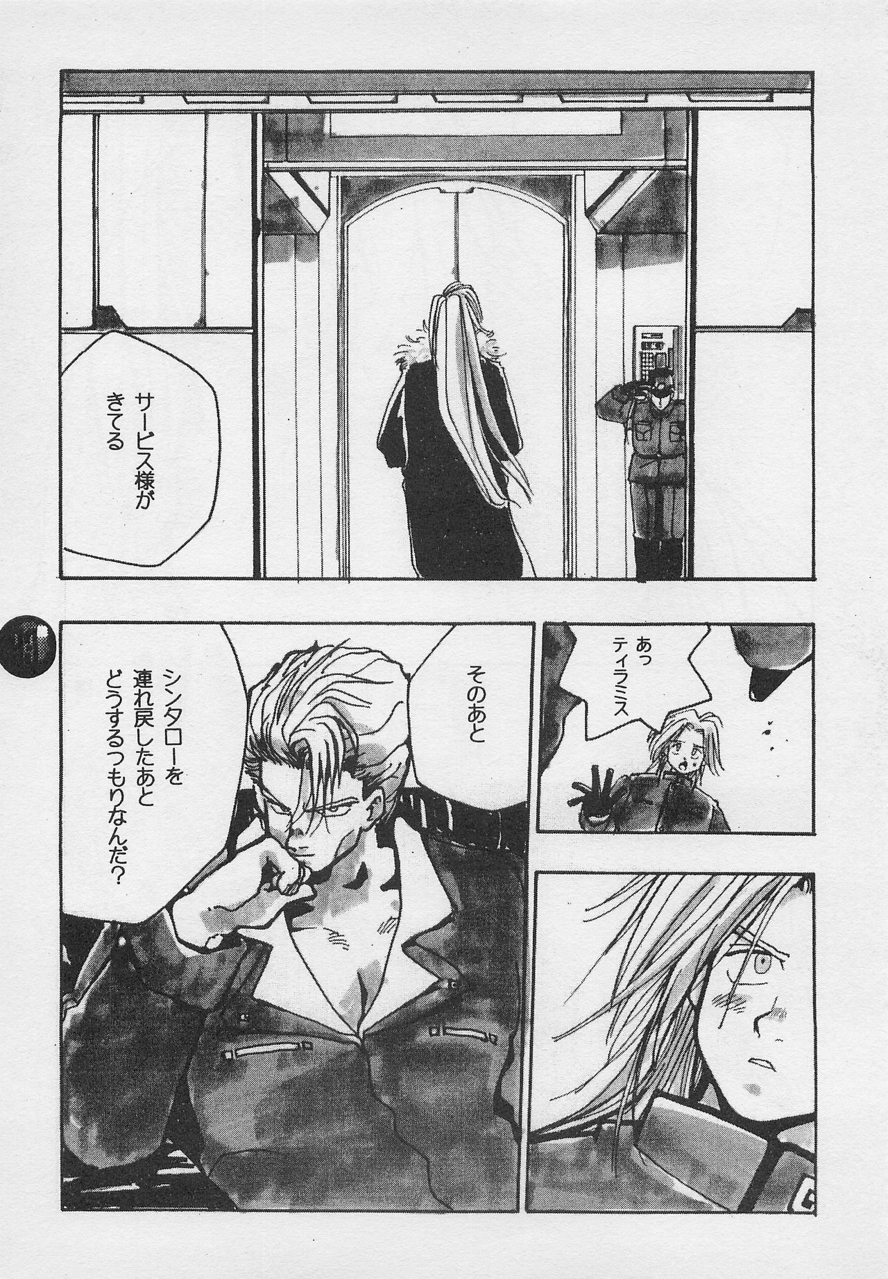 [PINEAPPLE TOURS (JOHNNY、ちゃありぃ金城ちゃっぷりん)] ハーレム野郎2 (南国少年パプワくん)