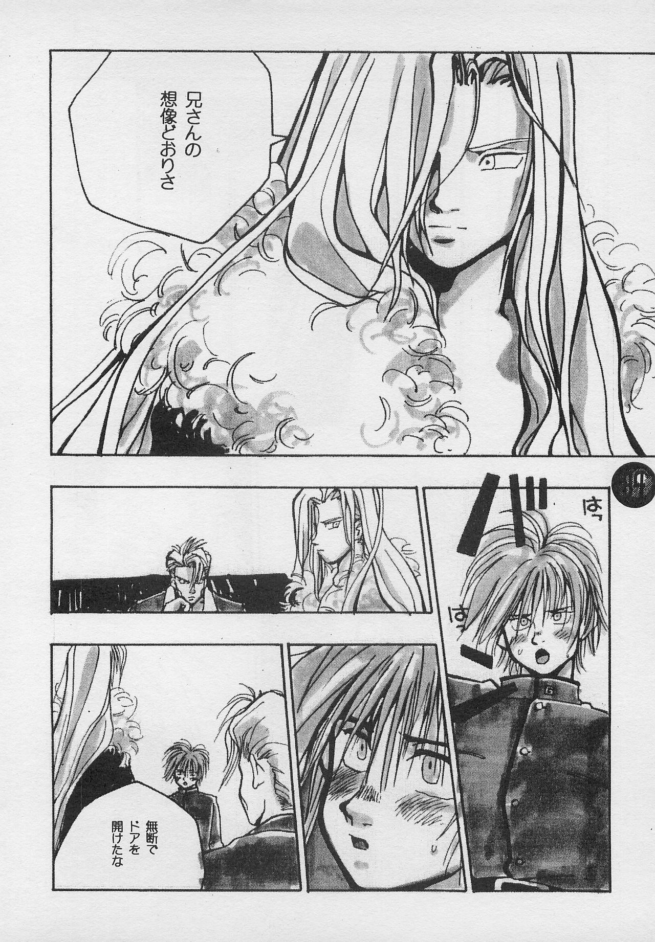 [PINEAPPLE TOURS (JOHNNY、ちゃありぃ金城ちゃっぷりん)] ハーレム野郎2 (南国少年パプワくん)