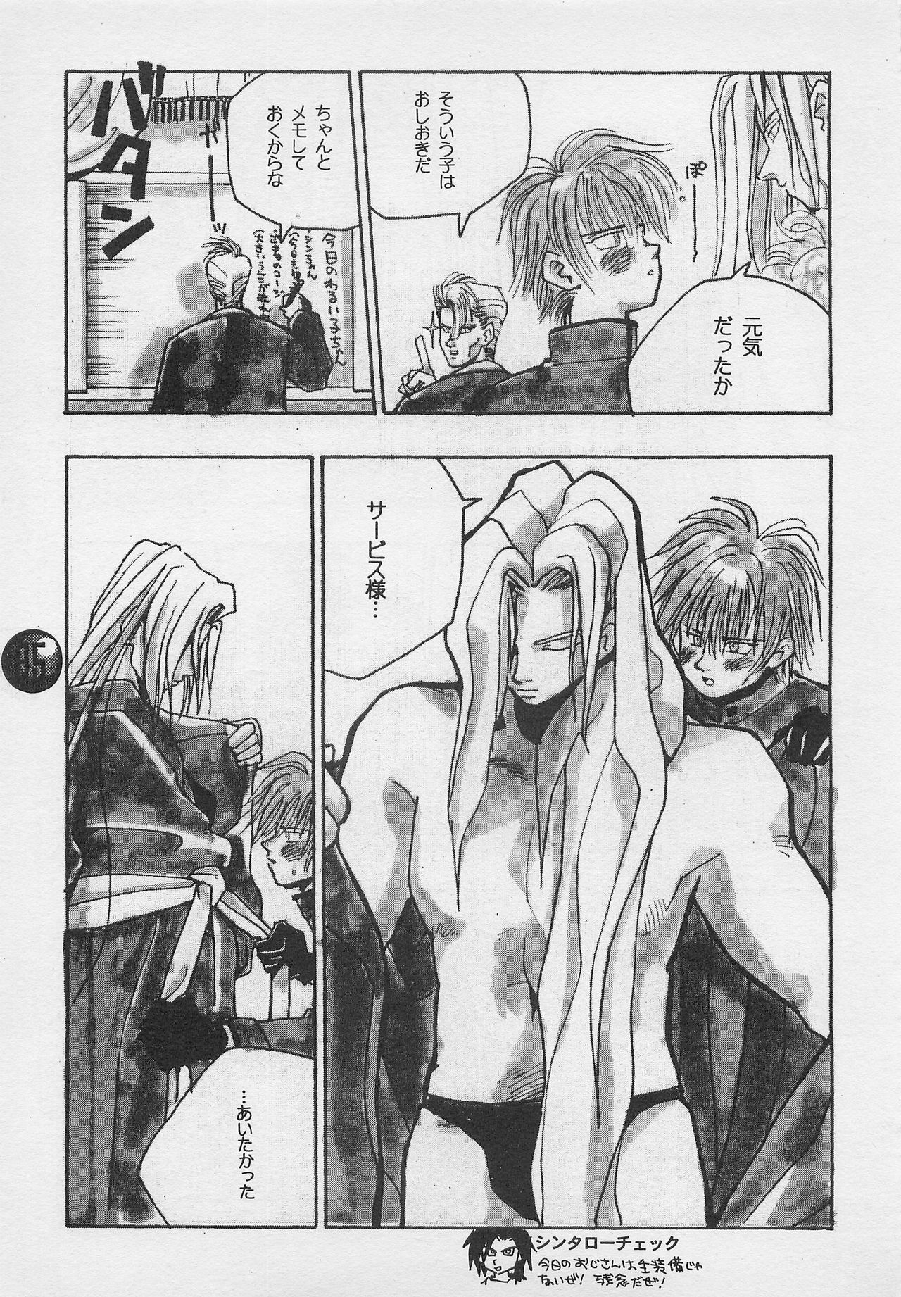 [PINEAPPLE TOURS (JOHNNY、ちゃありぃ金城ちゃっぷりん)] ハーレム野郎2 (南国少年パプワくん)