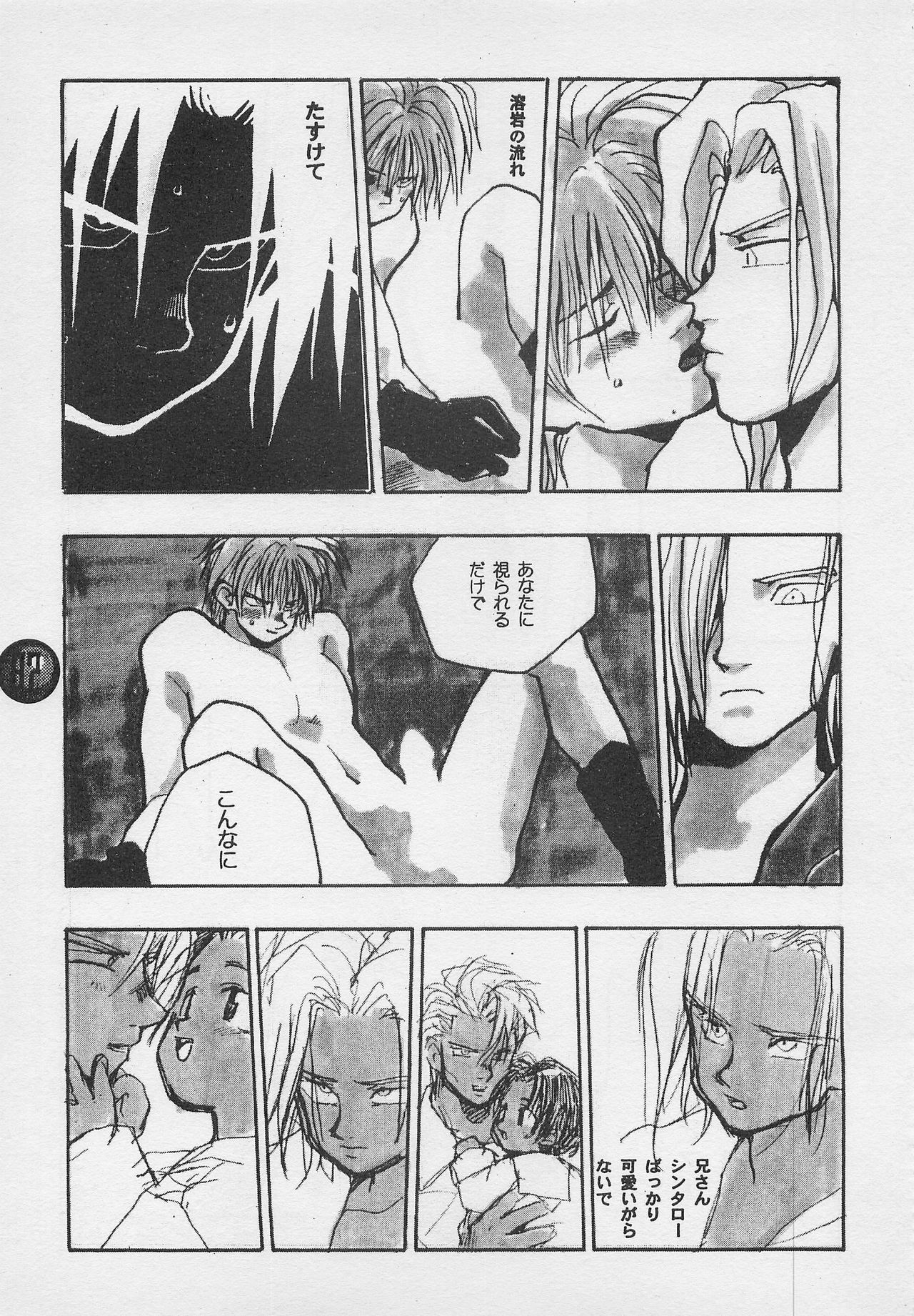 [PINEAPPLE TOURS (JOHNNY、ちゃありぃ金城ちゃっぷりん)] ハーレム野郎2 (南国少年パプワくん)