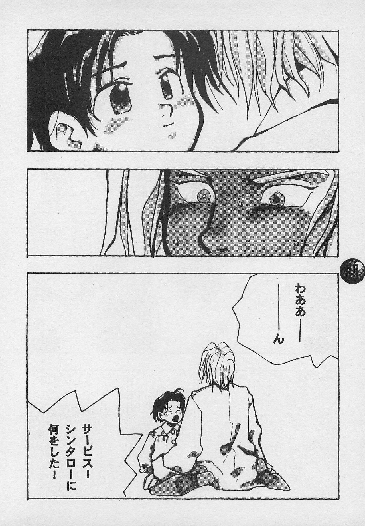 [PINEAPPLE TOURS (JOHNNY、ちゃありぃ金城ちゃっぷりん)] ハーレム野郎2 (南国少年パプワくん)