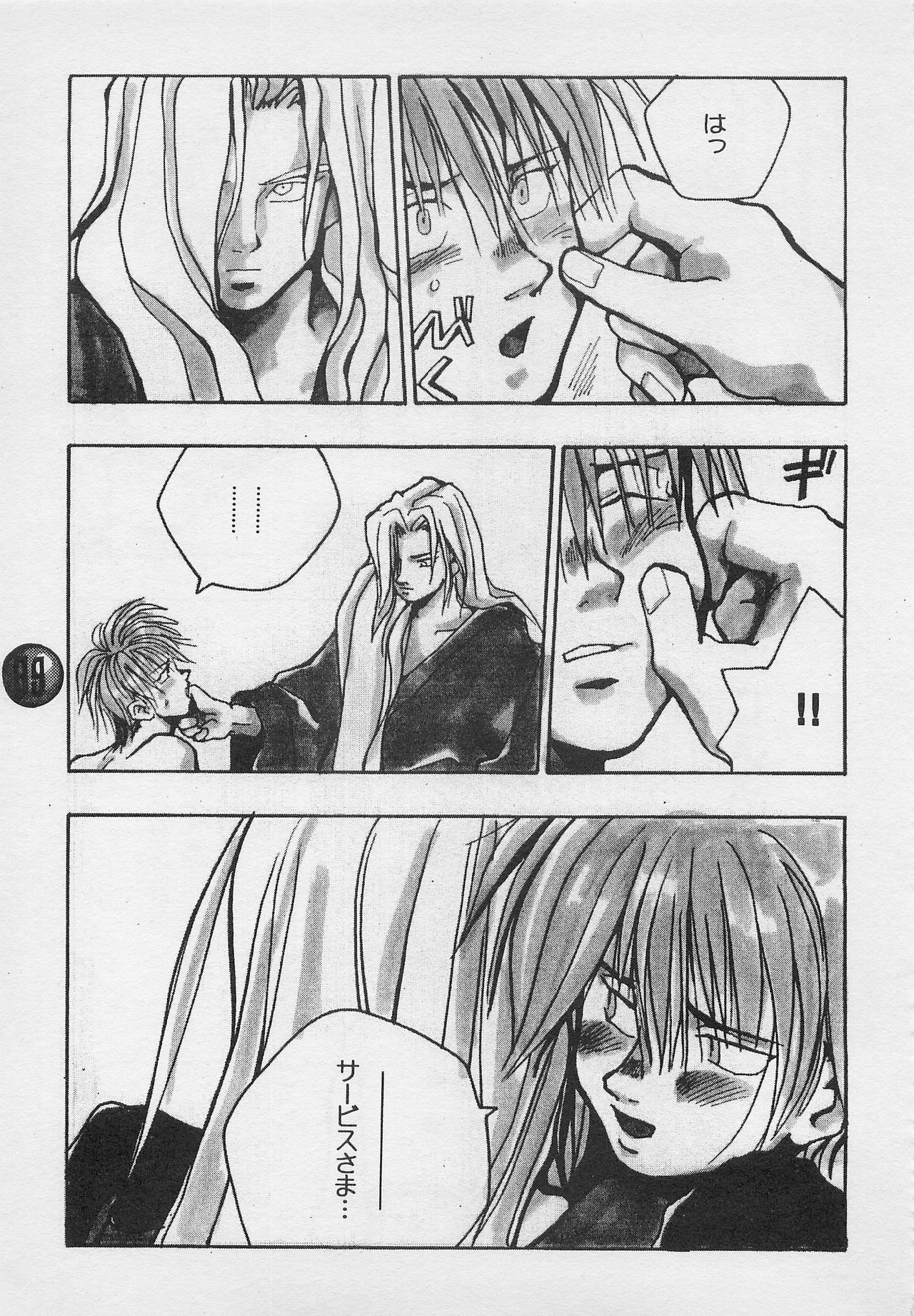 [PINEAPPLE TOURS (JOHNNY、ちゃありぃ金城ちゃっぷりん)] ハーレム野郎2 (南国少年パプワくん)