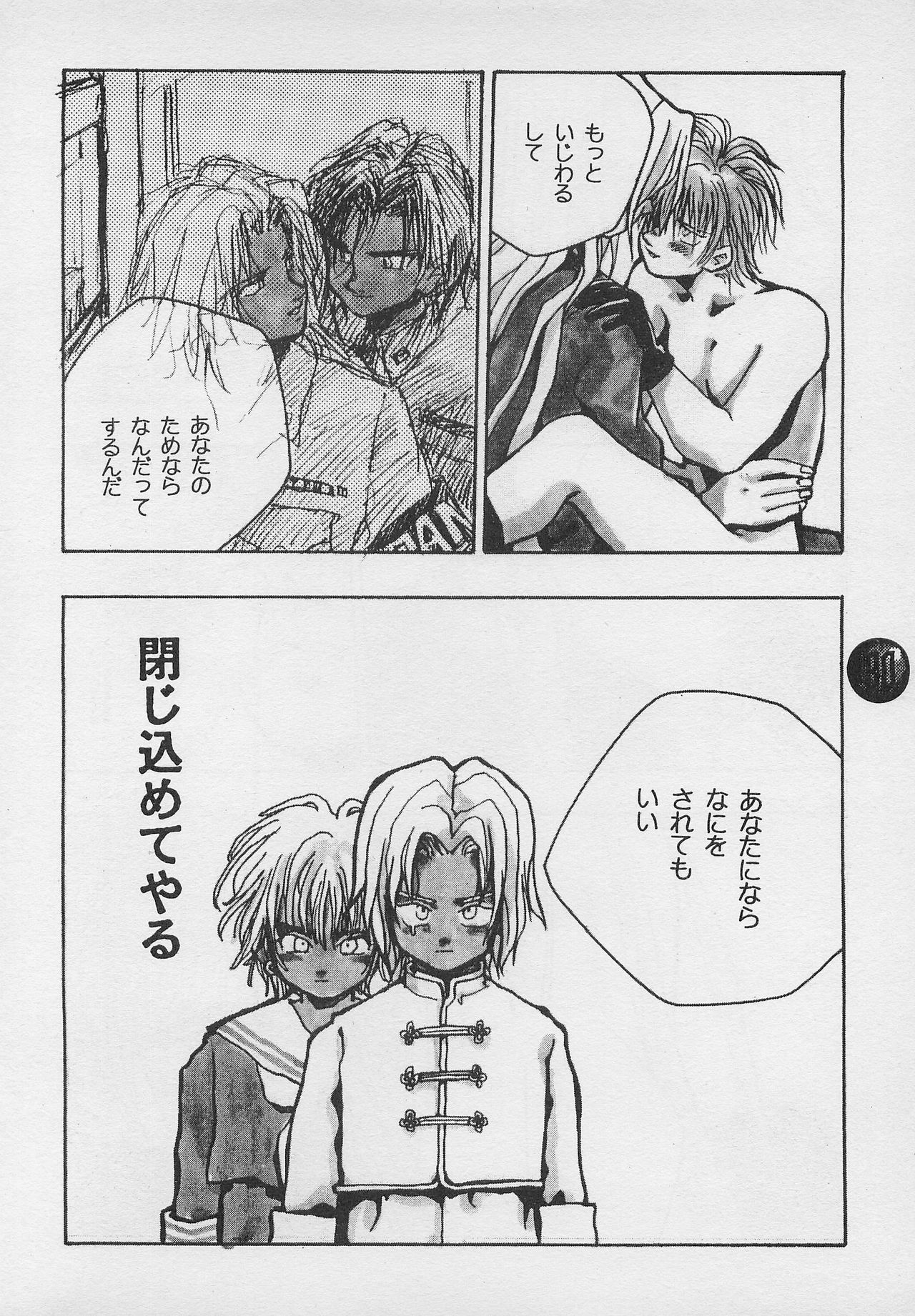 [PINEAPPLE TOURS (JOHNNY、ちゃありぃ金城ちゃっぷりん)] ハーレム野郎2 (南国少年パプワくん)