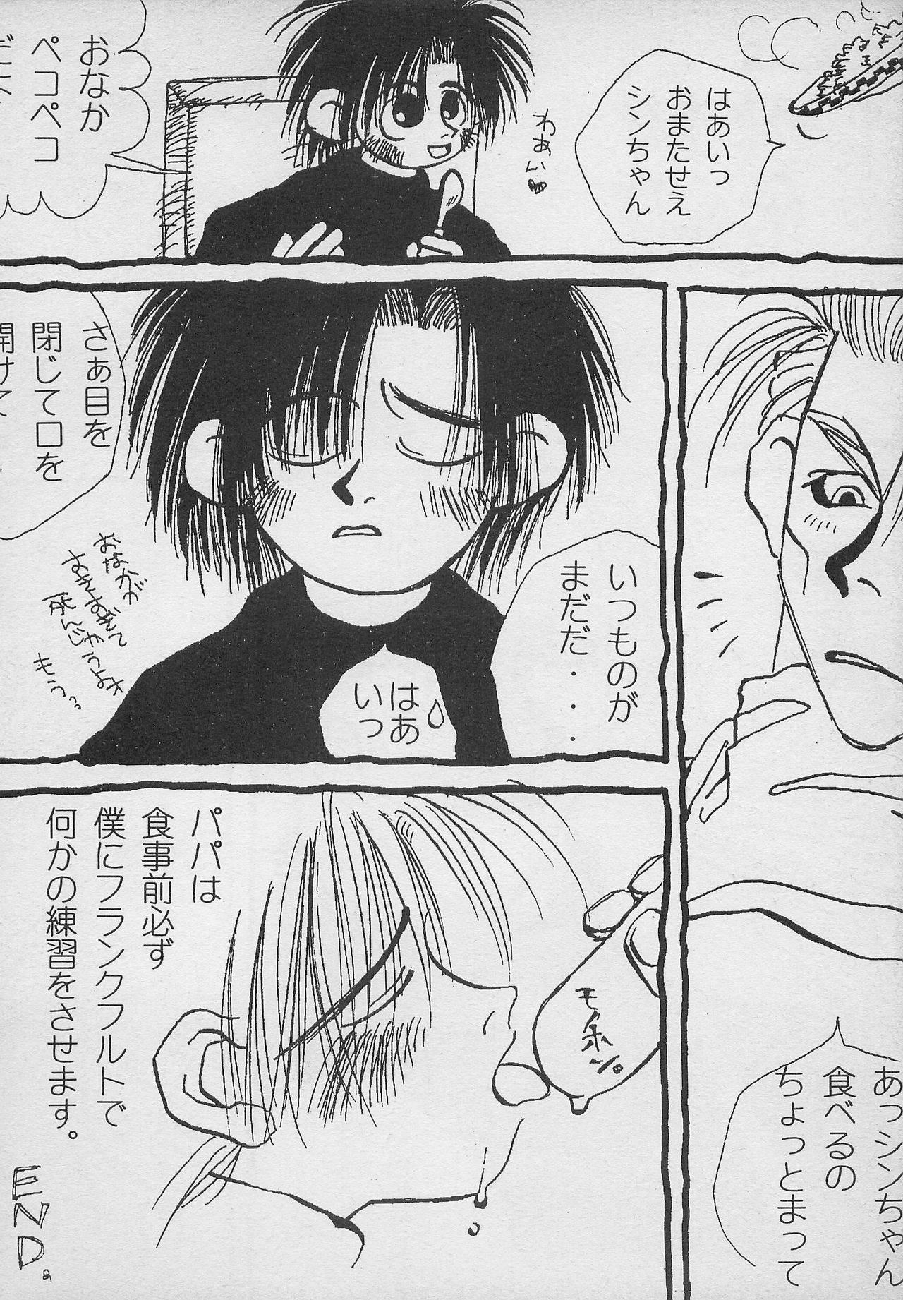 [PINEAPPLE TOURS (JOHNNY、ちゃありぃ金城ちゃっぷりん)] ハーレム野郎2 (南国少年パプワくん)