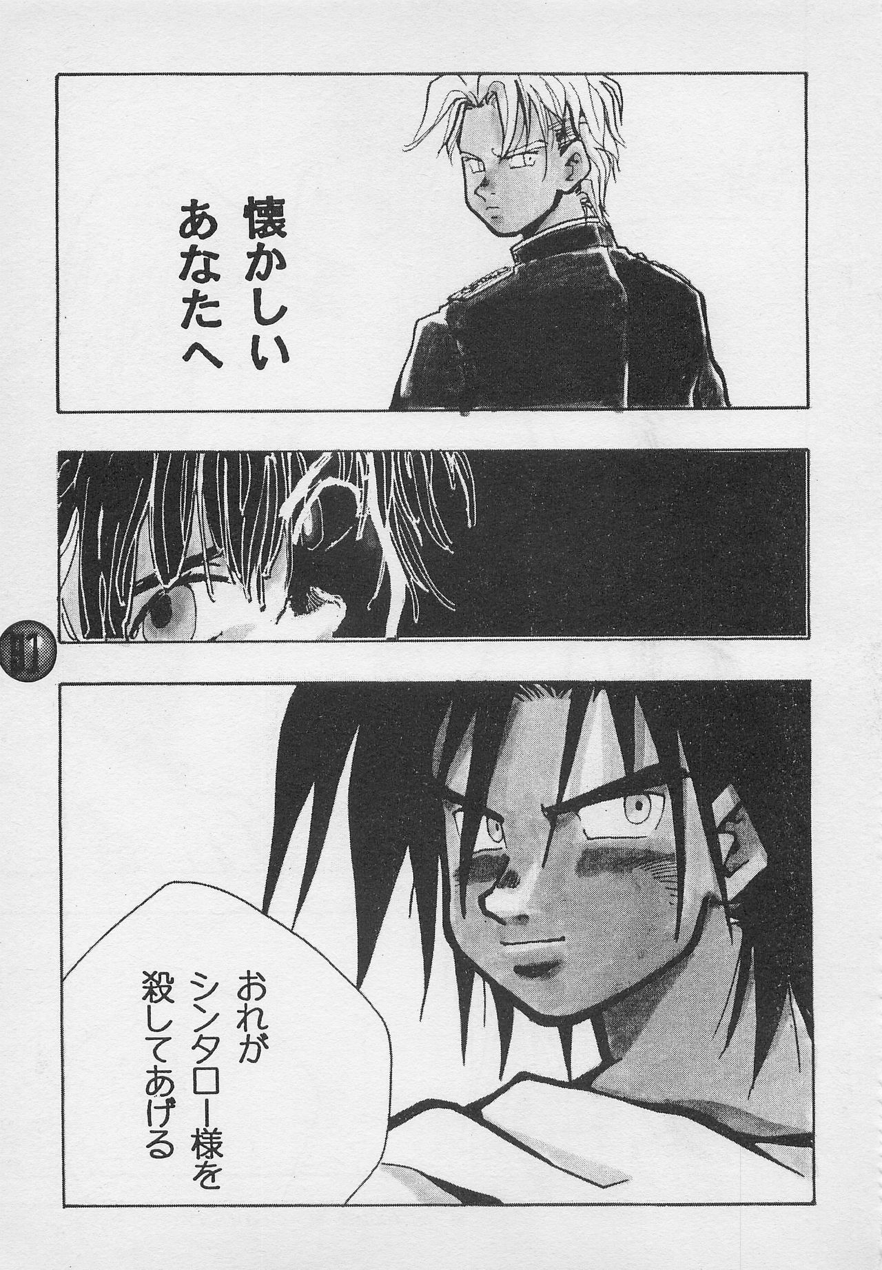 [PINEAPPLE TOURS (JOHNNY、ちゃありぃ金城ちゃっぷりん)] ハーレム野郎2 (南国少年パプワくん)