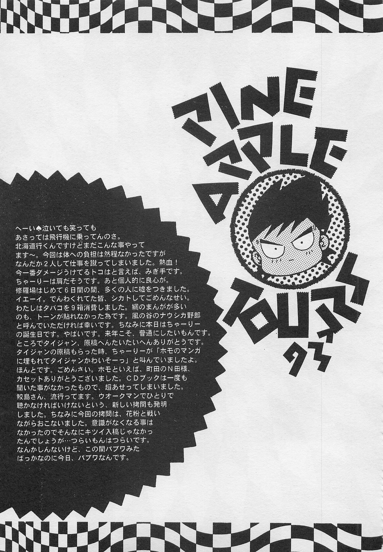 [PINEAPPLE TOURS (JOHNNY、ちゃありぃ金城ちゃっぷりん)] ハーレム野郎2 (南国少年パプワくん)