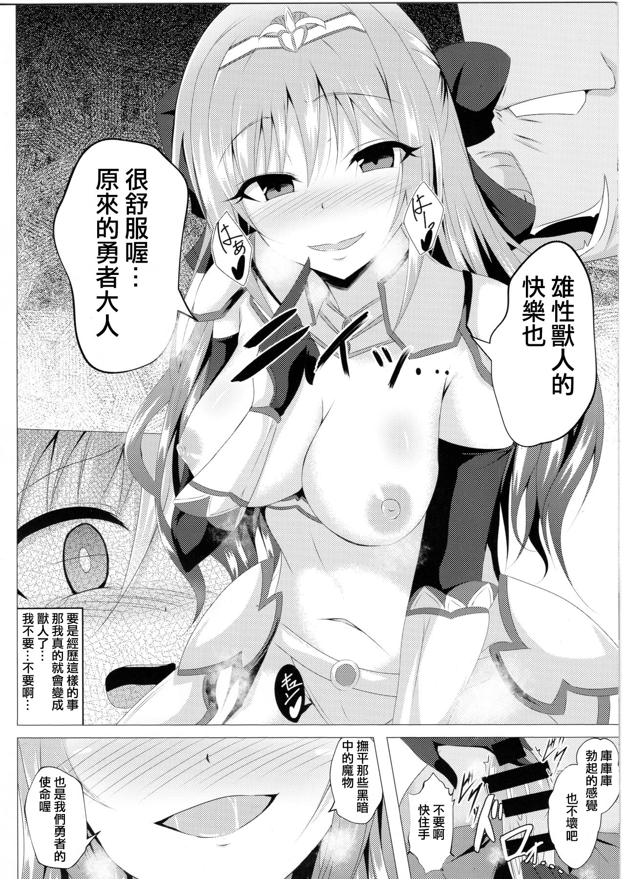 (シンデレラ☆ステージ7STEP) [竹とんぼ (菜葉)] 勇者ランコとオークが入れ替わる本 (アイドルマスター シンデレラガールズ) [中国翻訳]