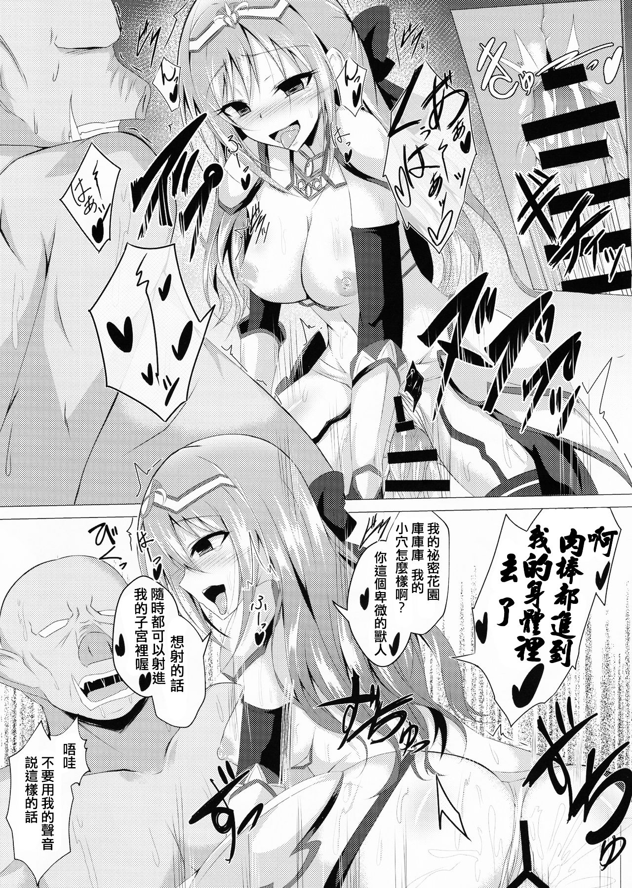 (シンデレラ☆ステージ7STEP) [竹とんぼ (菜葉)] 勇者ランコとオークが入れ替わる本 (アイドルマスター シンデレラガールズ) [中国翻訳]