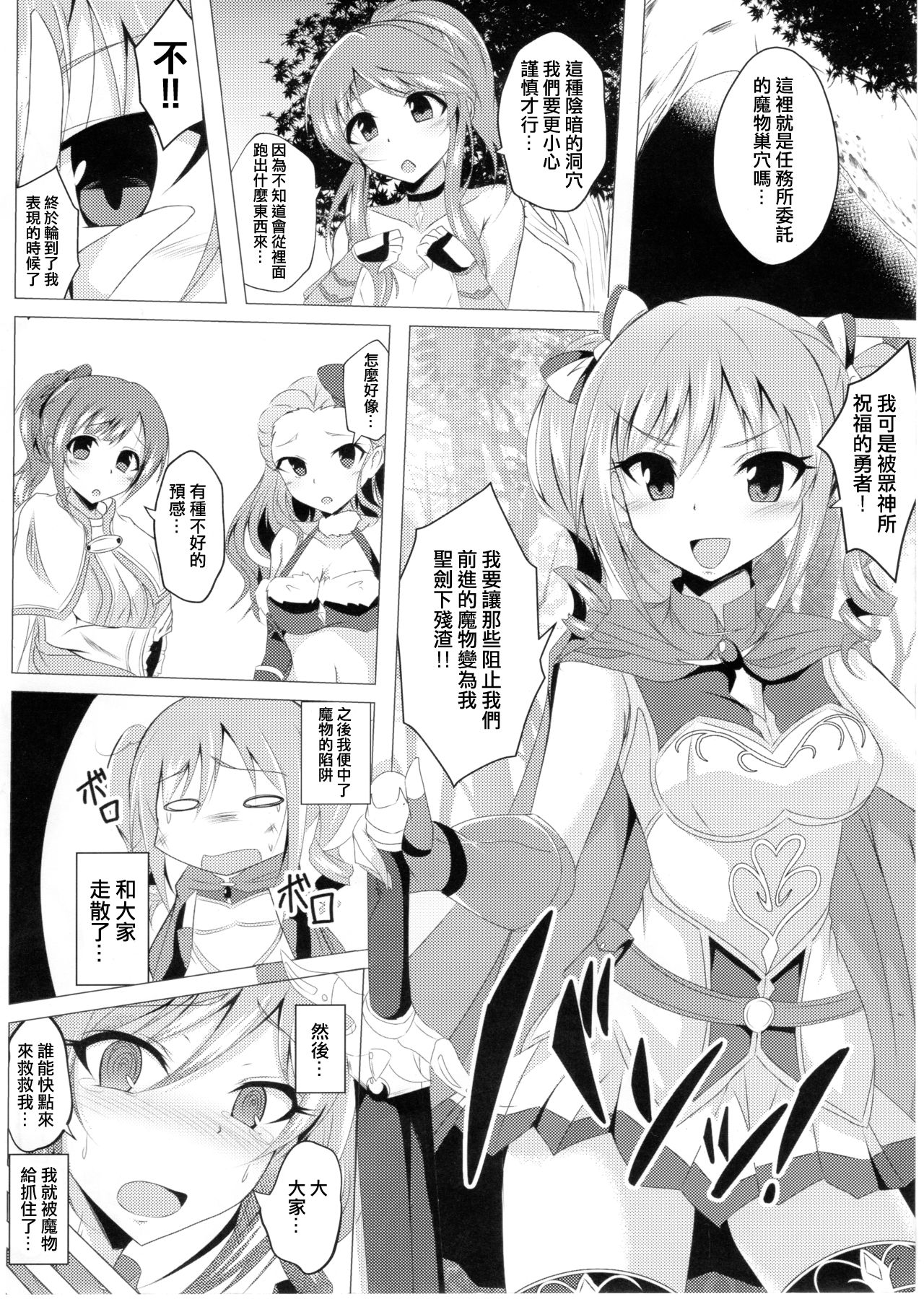 (シンデレラ☆ステージ7STEP) [竹とんぼ (菜葉)] 勇者ランコとオークが入れ替わる本 (アイドルマスター シンデレラガールズ) [中国翻訳]