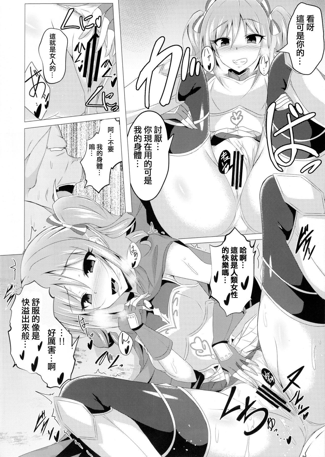 (シンデレラ☆ステージ7STEP) [竹とんぼ (菜葉)] 勇者ランコとオークが入れ替わる本 (アイドルマスター シンデレラガールズ) [中国翻訳]