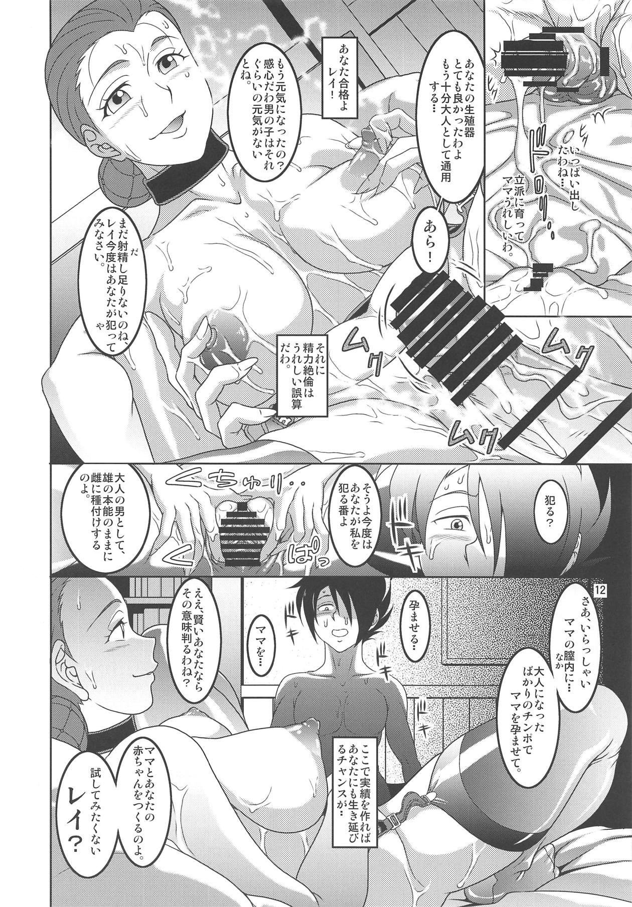 [我楽多屋 (猫御飯)] 約束のネバネバランド (約束のネバーランド)