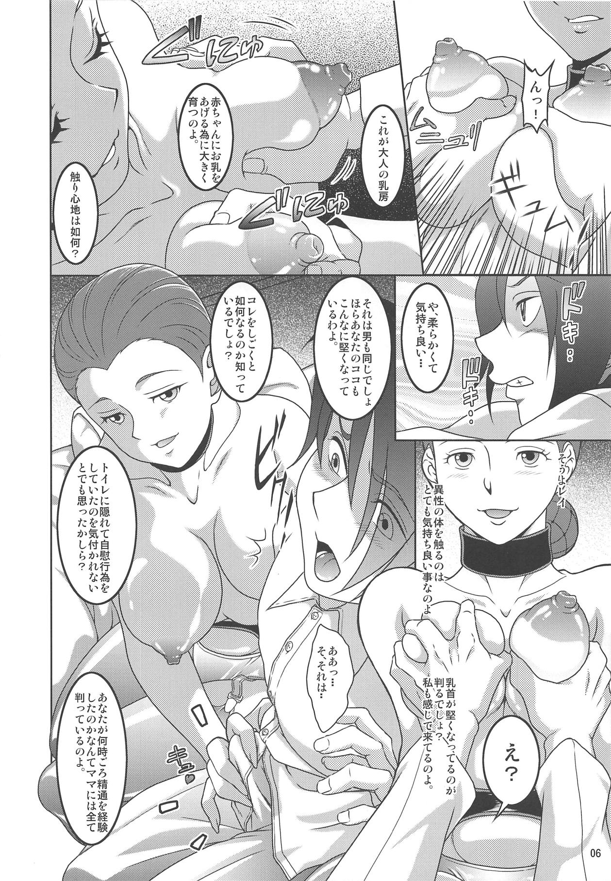 [我楽多屋 (猫御飯)] 約束のネバネバランド (約束のネバーランド)