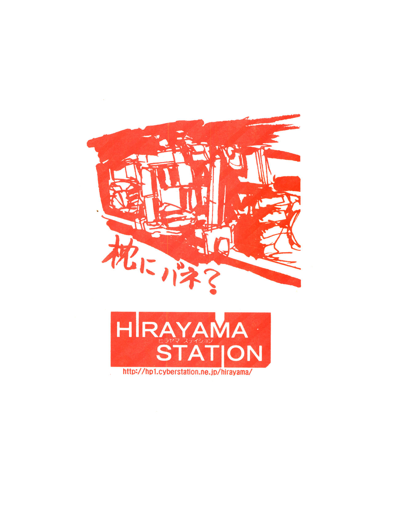 (C60) [GAME DOME (上連雀三平)] さくらと知世と大きなおちんちん (カードキャプターさくら) [英訳]