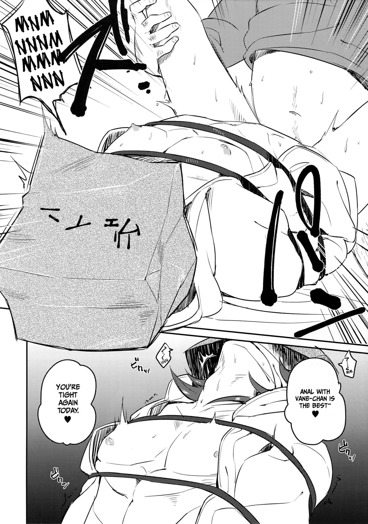 (SPARK11) [mi (みさかにゅうめん)] ヴェインちゃんと (グランブルーファンタジー) (英訳)