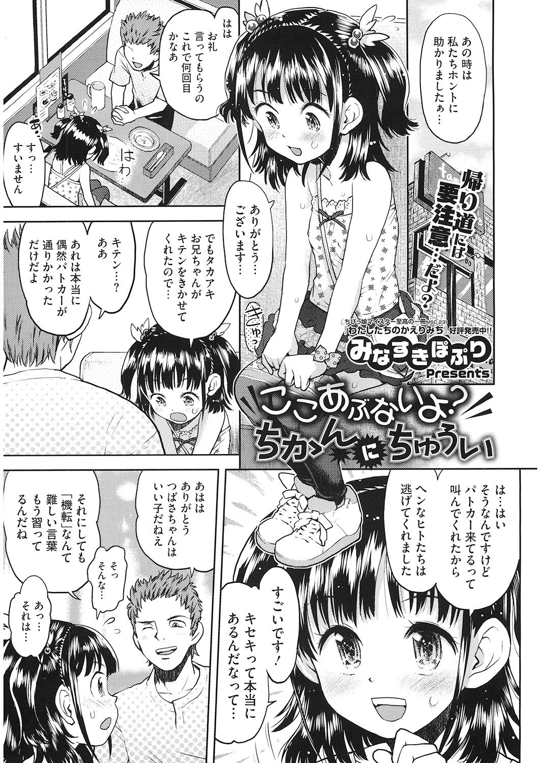 [アンソロジー] LQ -Little Queen- Vol.26 [DL版]