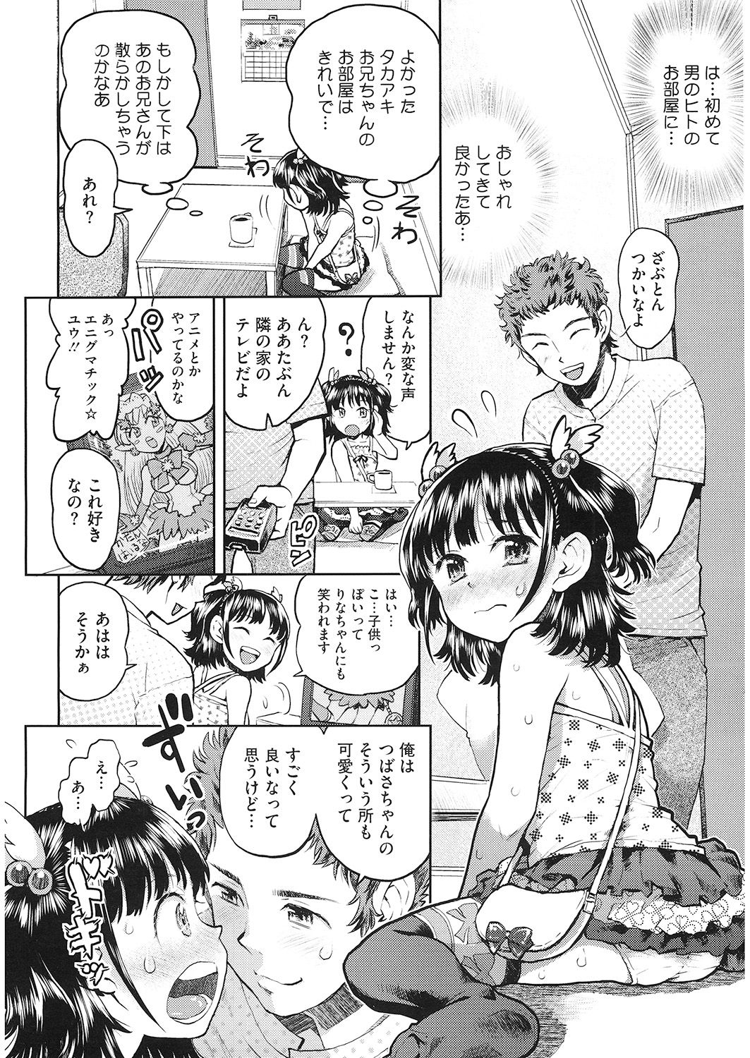 [アンソロジー] LQ -Little Queen- Vol.26 [DL版]