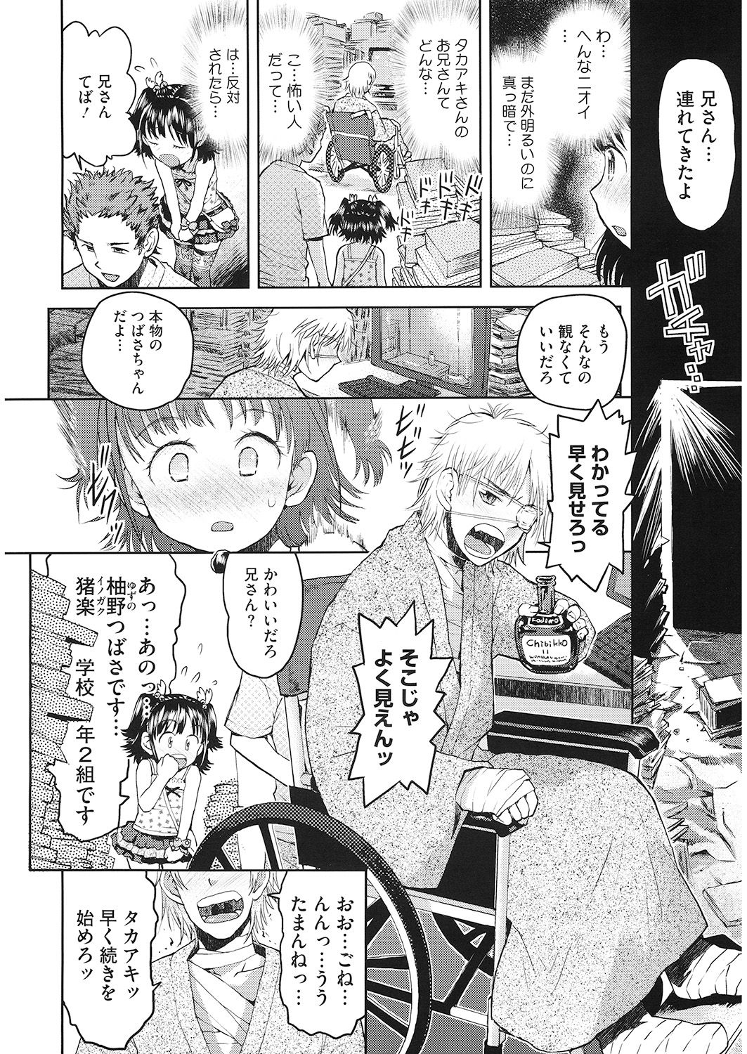 [アンソロジー] LQ -Little Queen- Vol.26 [DL版]