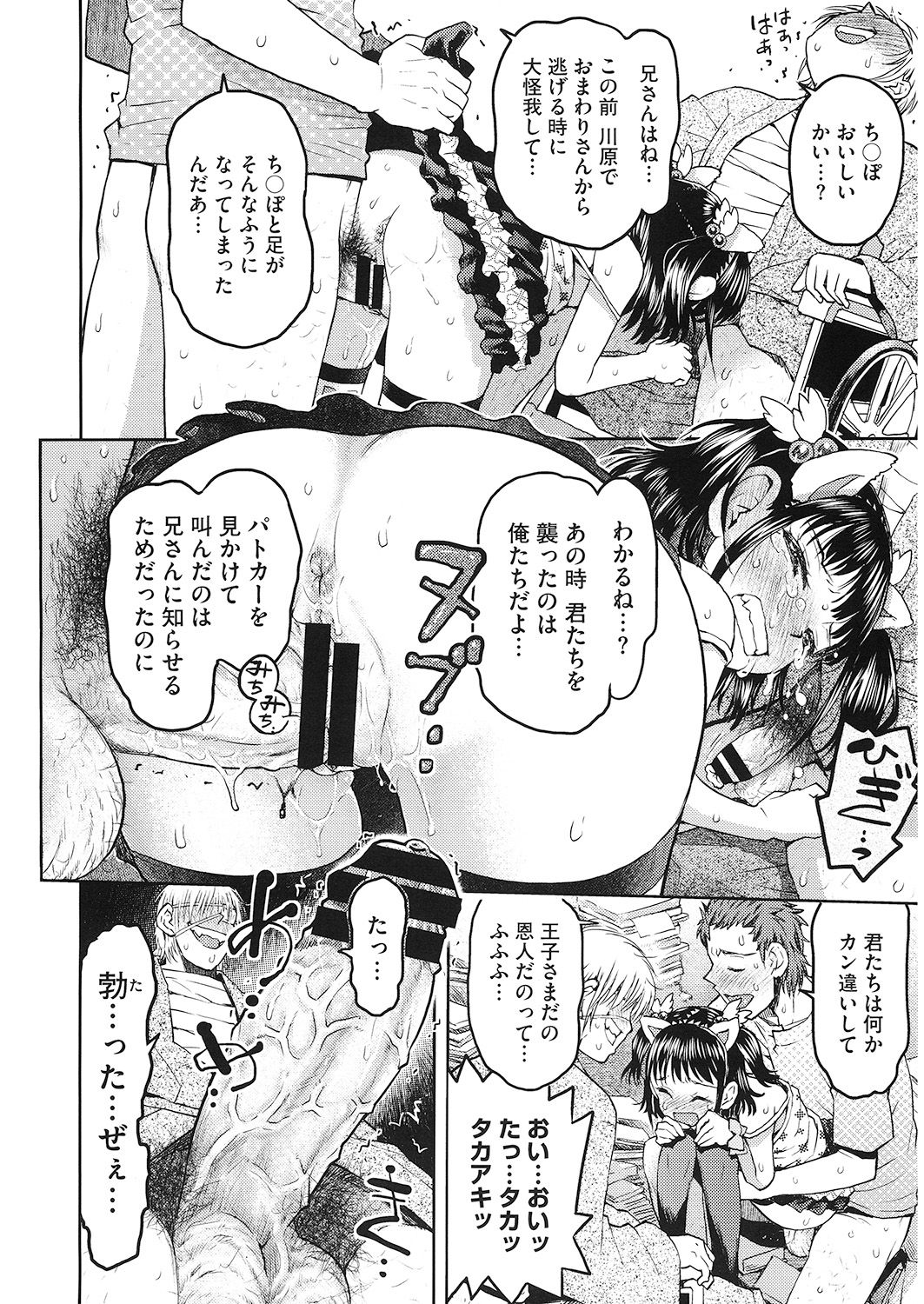 [アンソロジー] LQ -Little Queen- Vol.26 [DL版]