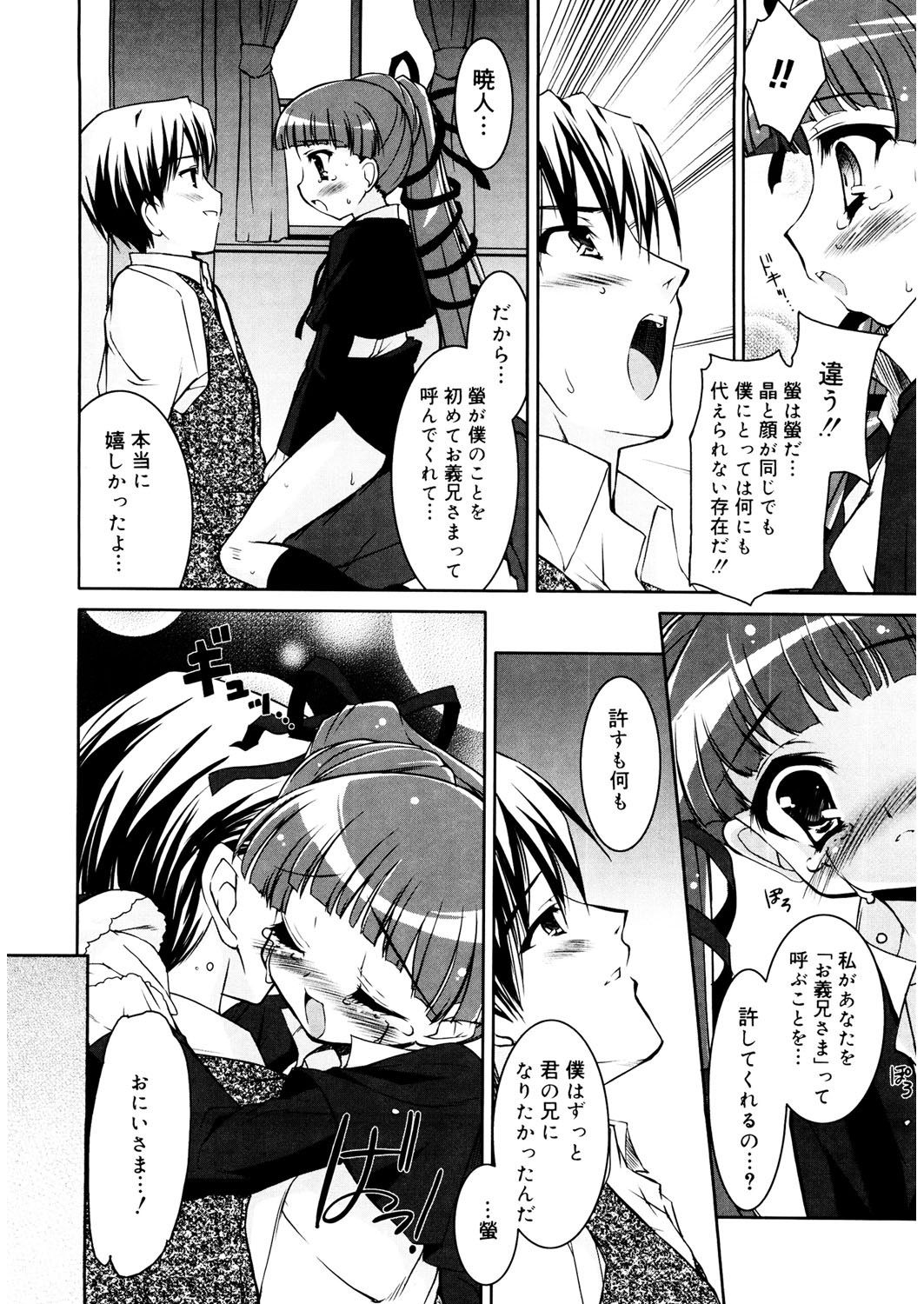 [アンソロジー] LQ -Little Queen- Vol.26 [DL版]