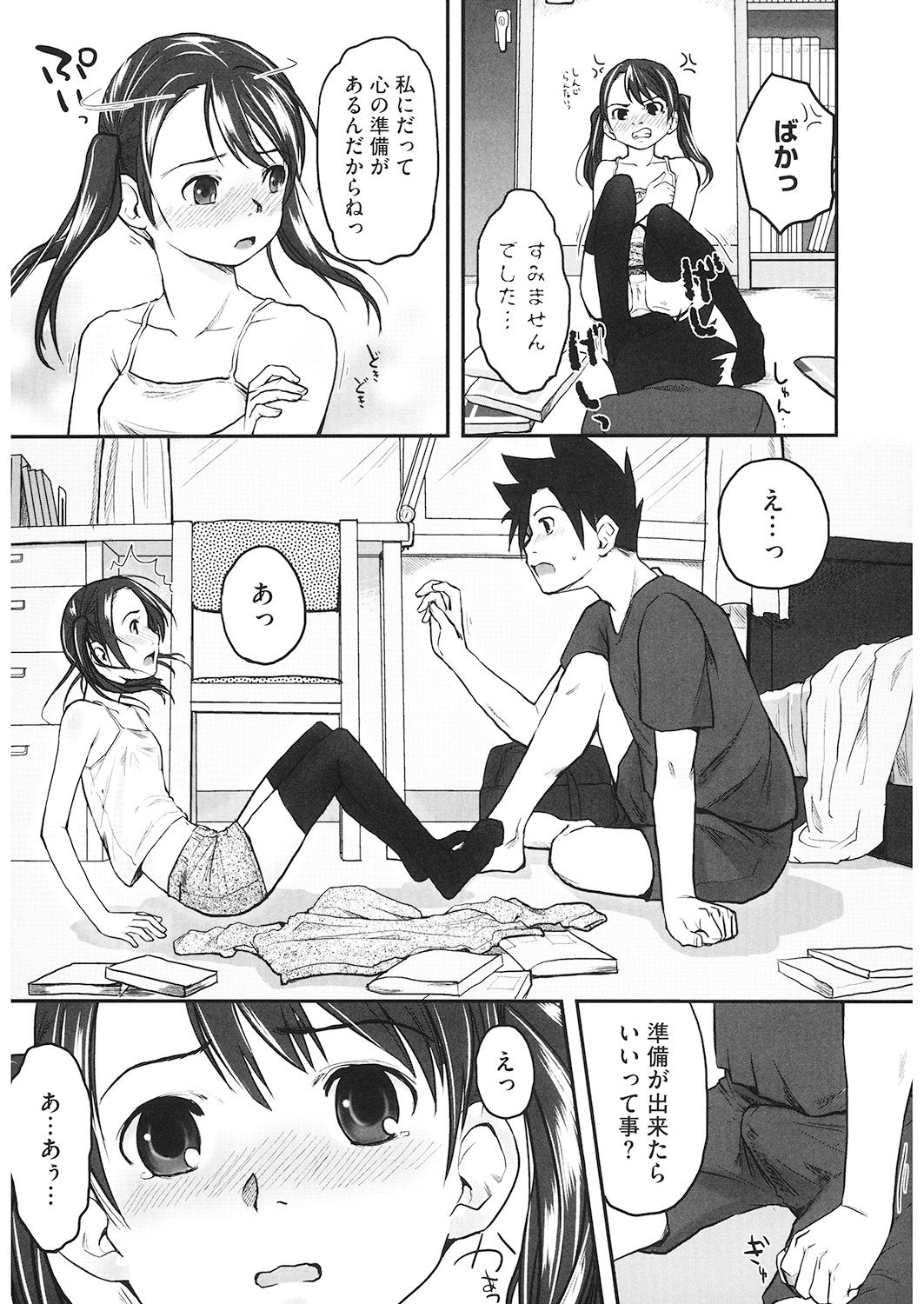 [アンソロジー] LQ -Little Queen- Vol.26 [DL版]