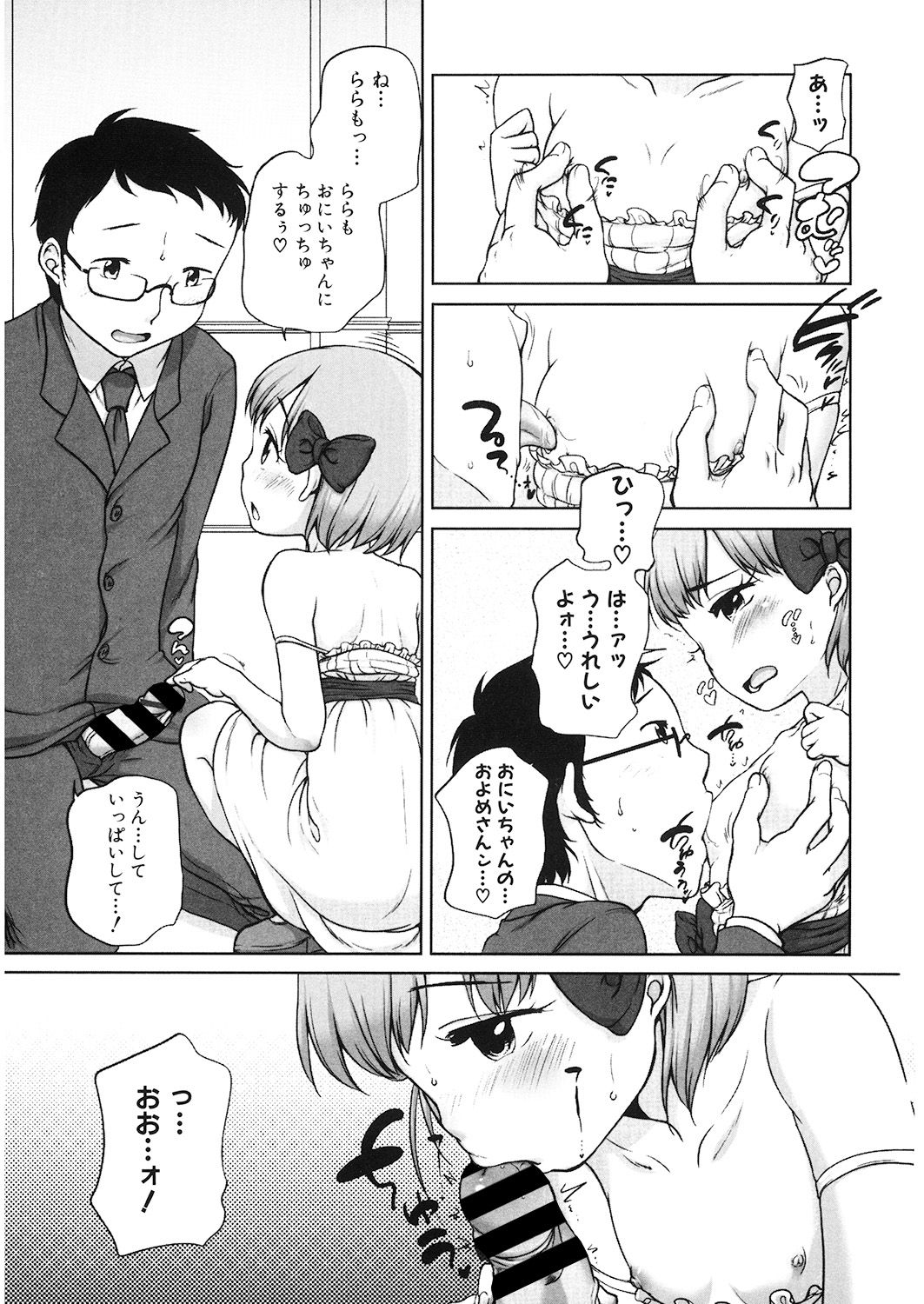 [アンソロジー] LQ -Little Queen- Vol.26 [DL版]