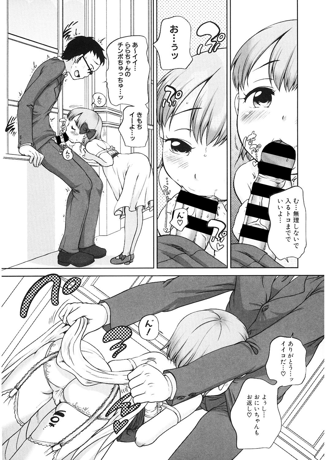 [アンソロジー] LQ -Little Queen- Vol.26 [DL版]