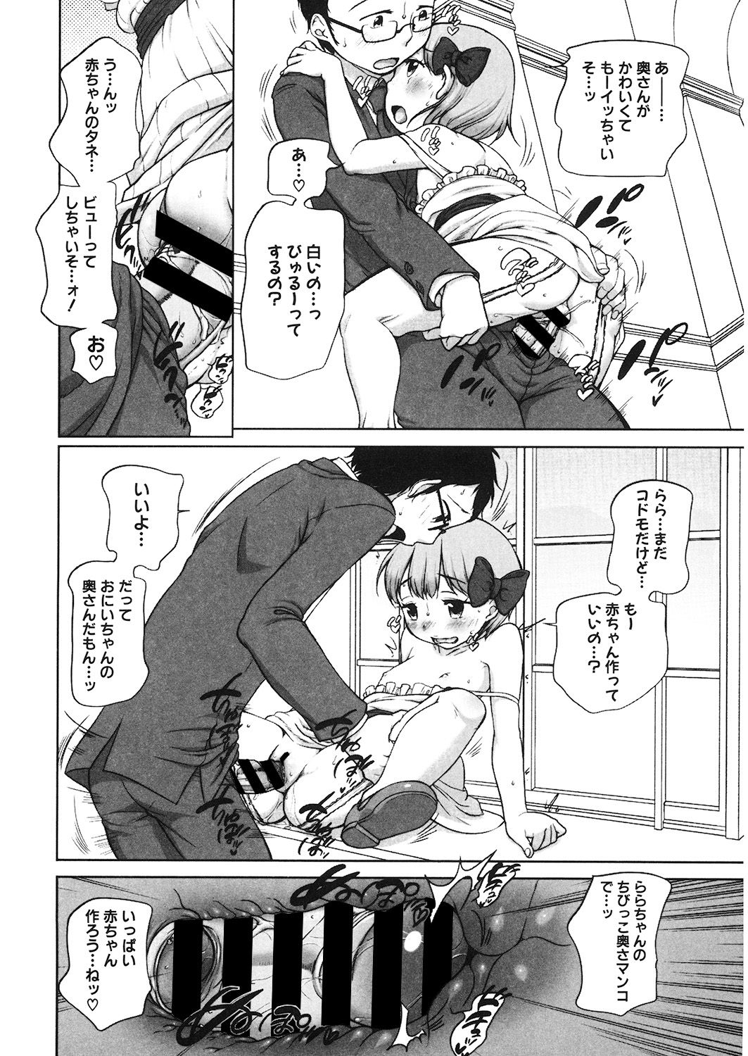 [アンソロジー] LQ -Little Queen- Vol.26 [DL版]