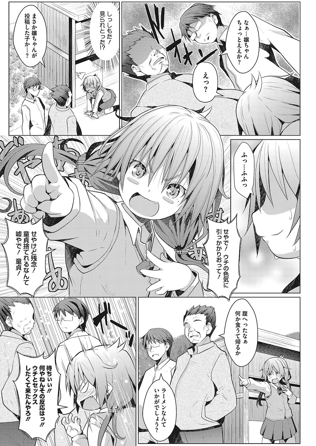 [アンソロジー] LQ -Little Queen- Vol.26 [DL版]