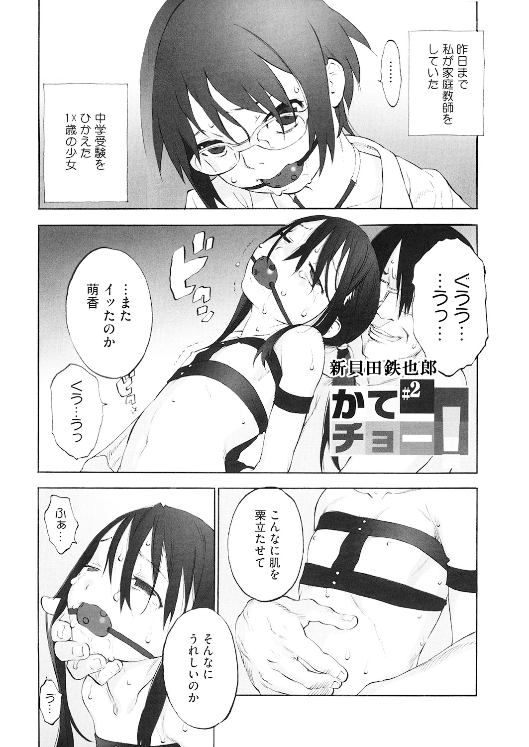 [アンソロジー] LQ -Little Queen- Vol.26 [DL版]