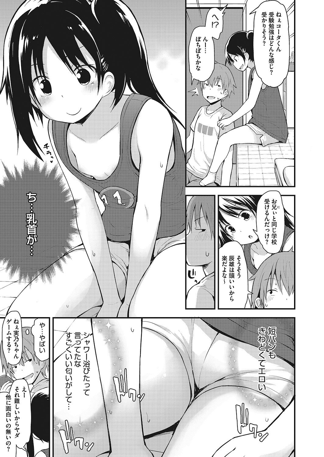 [アンソロジー] LQ -Little Queen- Vol.26 [DL版]