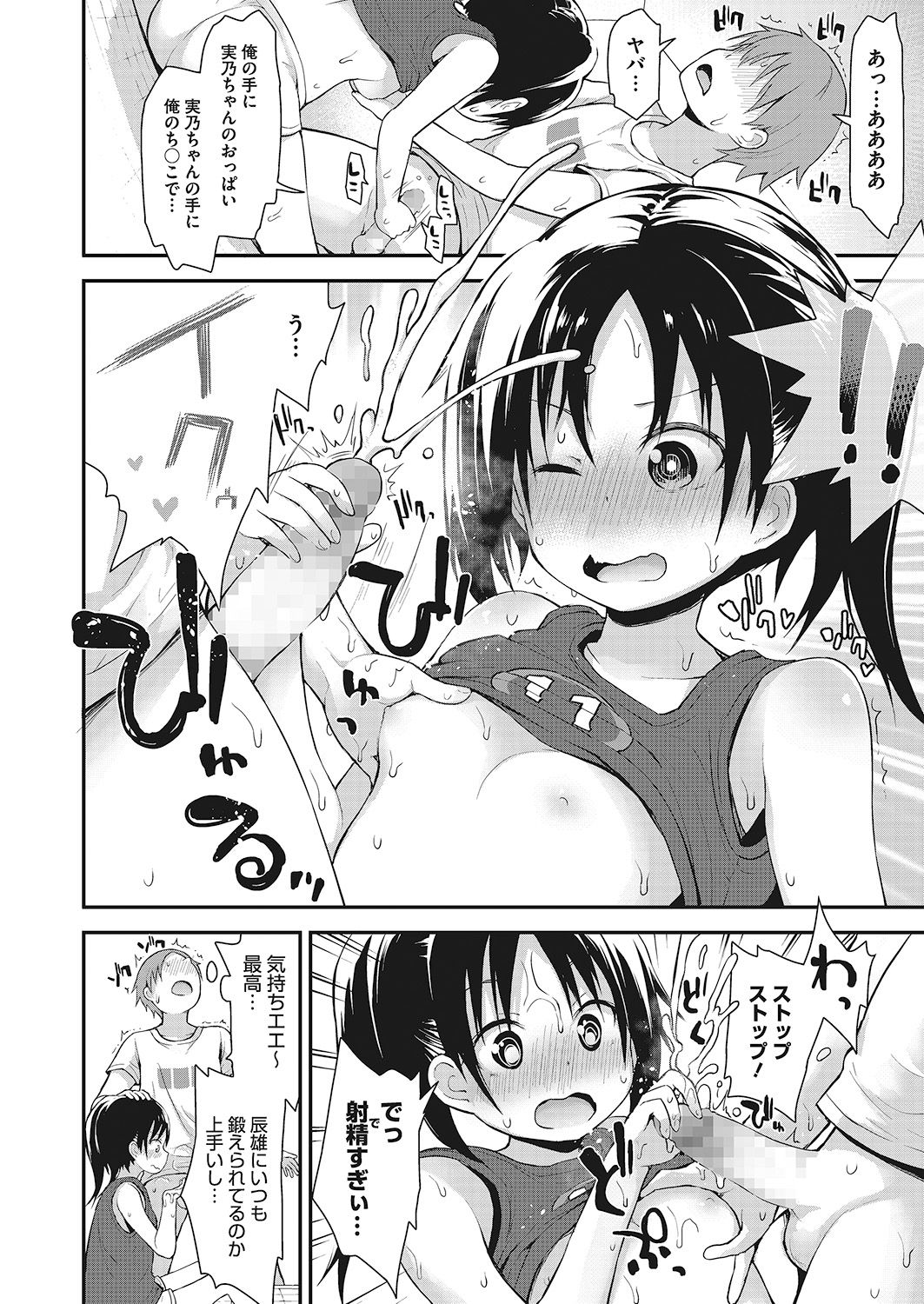 [アンソロジー] LQ -Little Queen- Vol.26 [DL版]