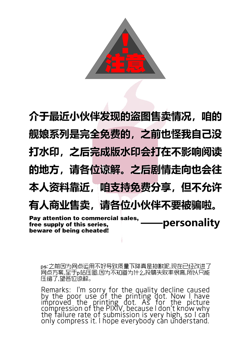 [personality] 黑暗蔓延 摧枯拉朽 (艦隊これくしょん -艦これ-) [中国語]