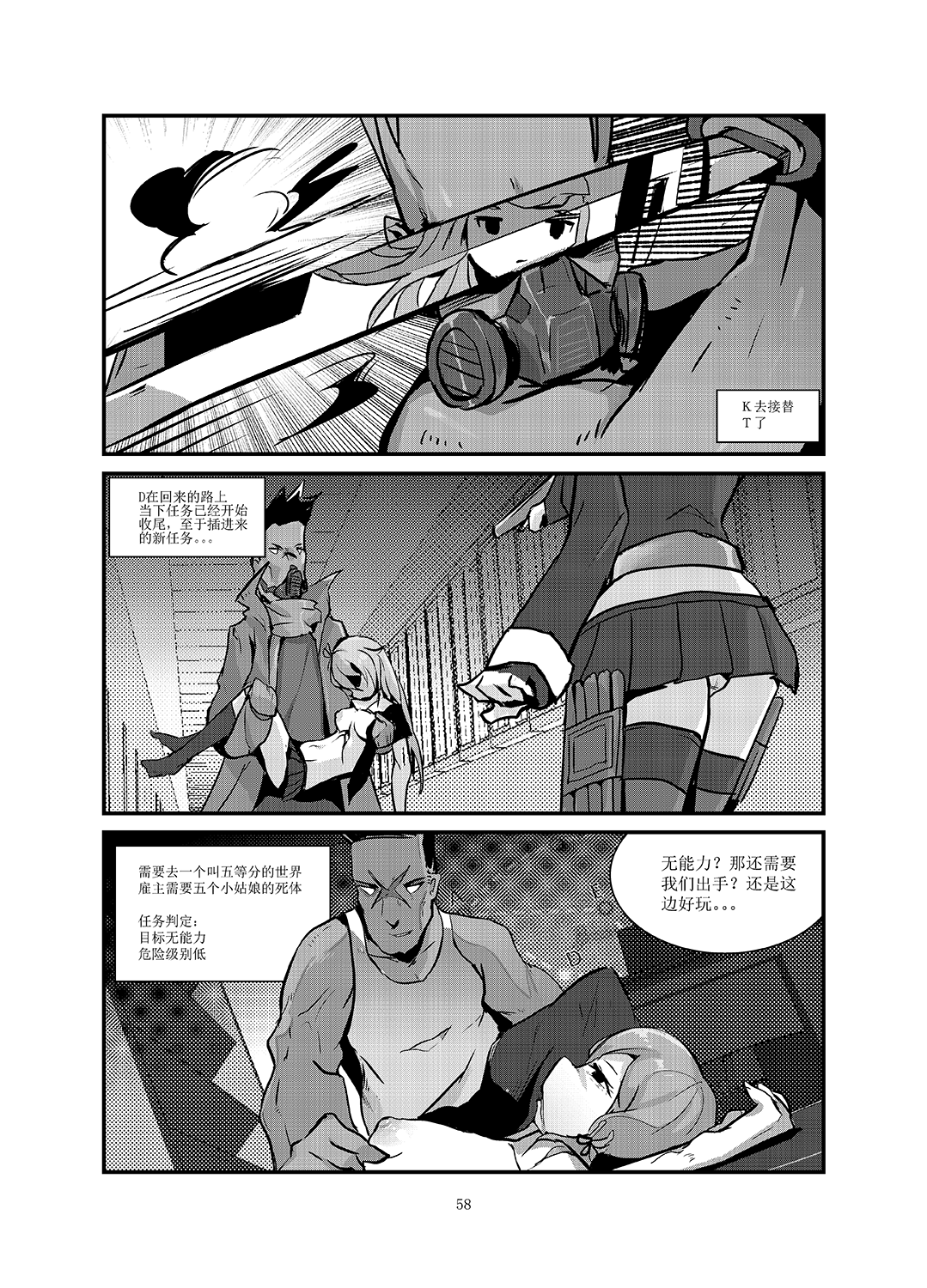 [personality] 黑暗蔓延 摧枯拉朽 (艦隊これくしょん -艦これ-) [中国語]