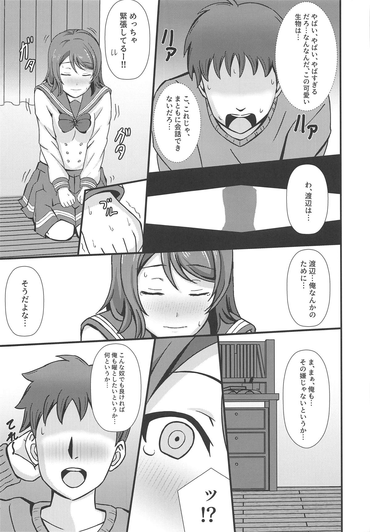 [C.Y.roOm (銀麦)] MIRACLE STREAM vol 2.0 (ラブライブ! サンシャイン!!) [2019年3月24日]