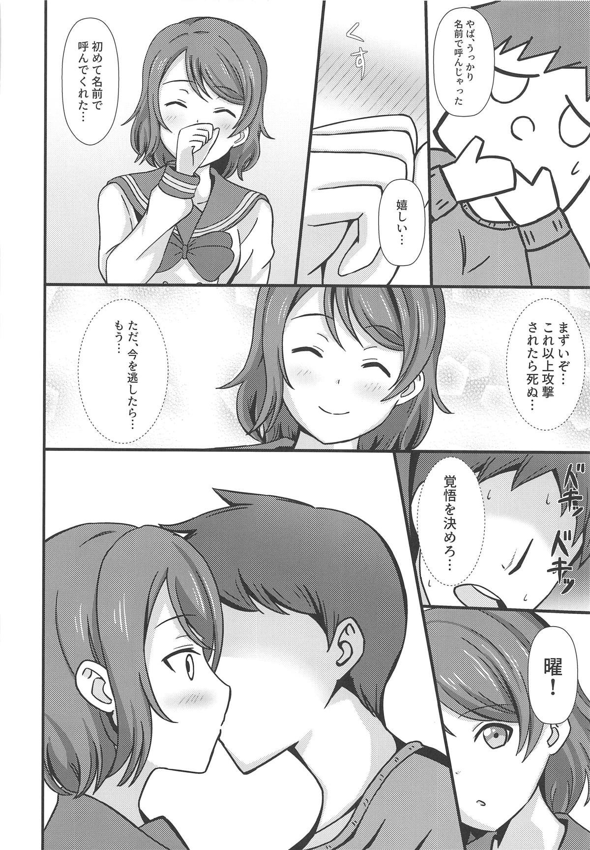 [C.Y.roOm (銀麦)] MIRACLE STREAM vol 2.0 (ラブライブ! サンシャイン!!) [2019年3月24日]