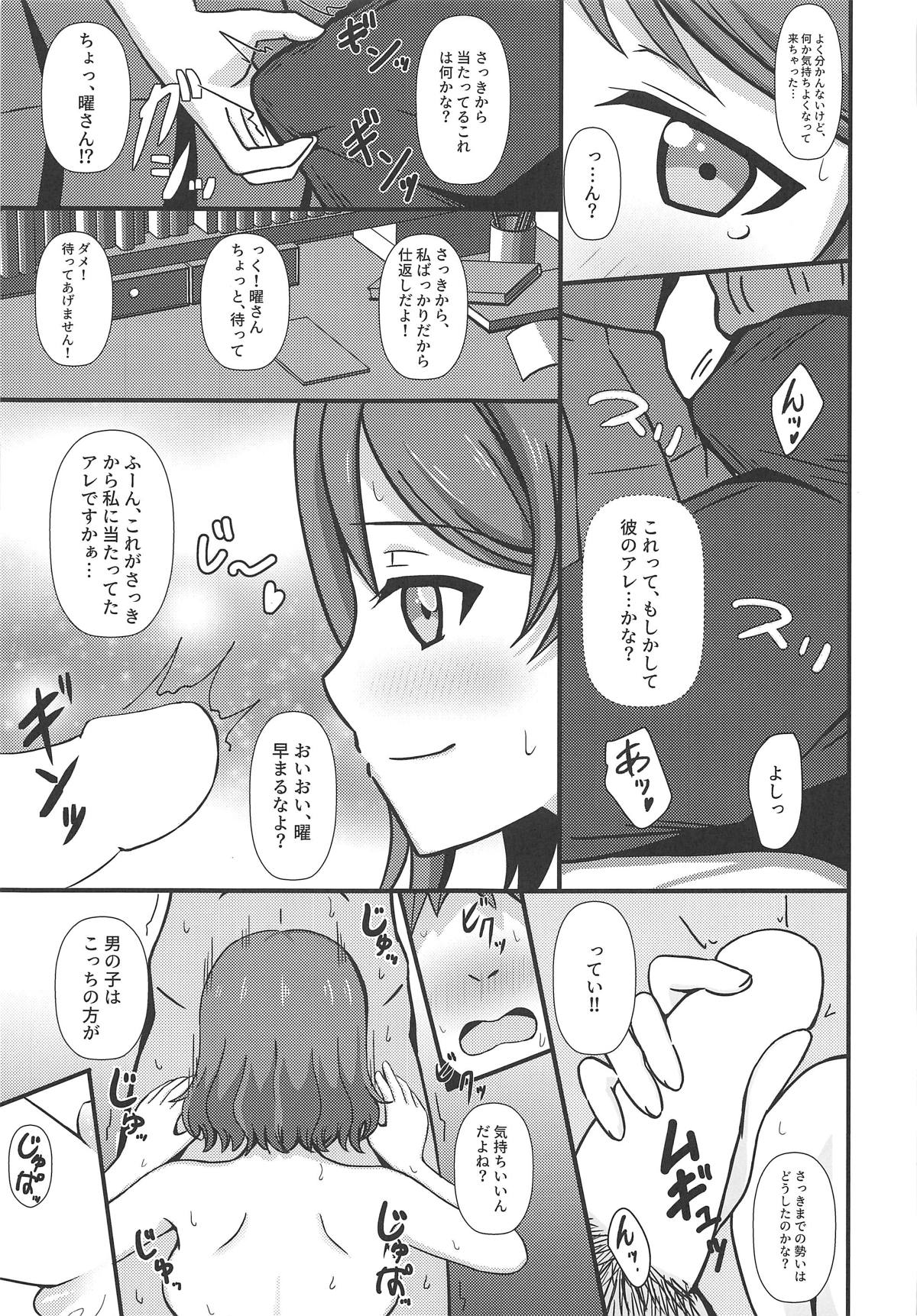 [C.Y.roOm (銀麦)] MIRACLE STREAM vol 2.0 (ラブライブ! サンシャイン!!) [2019年3月24日]