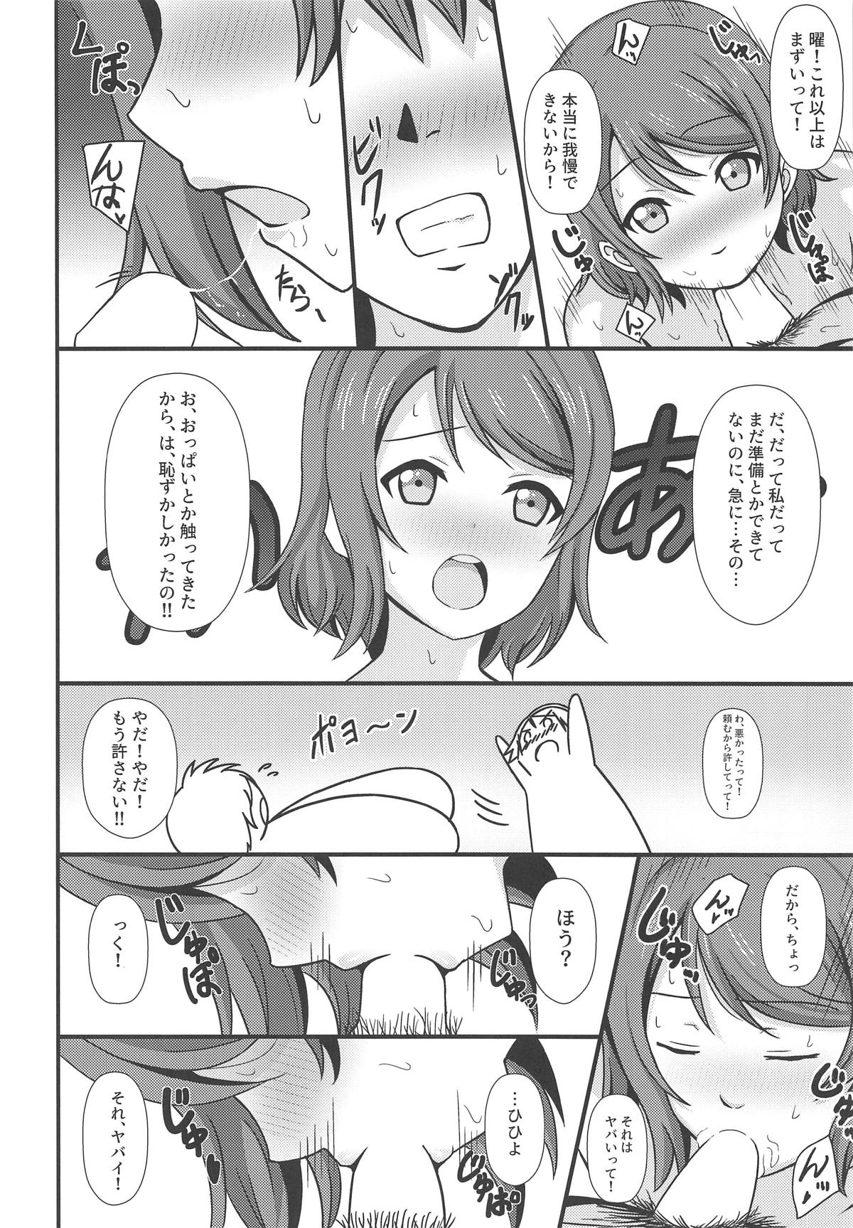 [C.Y.roOm (銀麦)] MIRACLE STREAM vol 2.0 (ラブライブ! サンシャイン!!) [2019年3月24日]