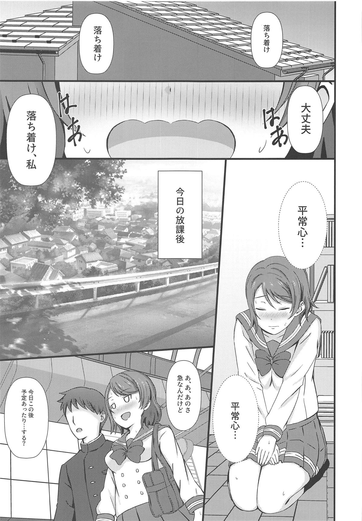 [C.Y.roOm (銀麦)] MIRACLE STREAM vol 2.0 (ラブライブ! サンシャイン!!) [2019年3月24日]