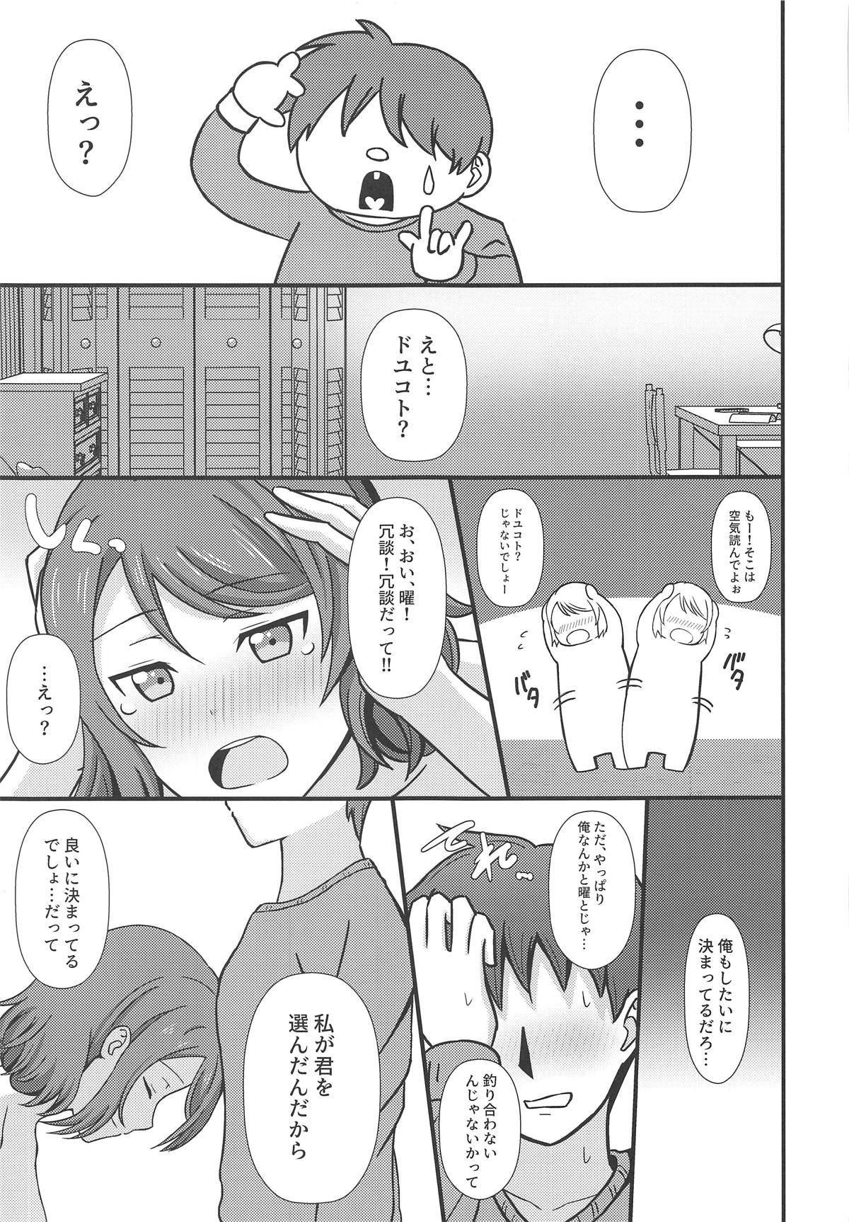 [C.Y.roOm (銀麦)] MIRACLE STREAM vol 2.0 (ラブライブ! サンシャイン!!) [2019年3月24日]