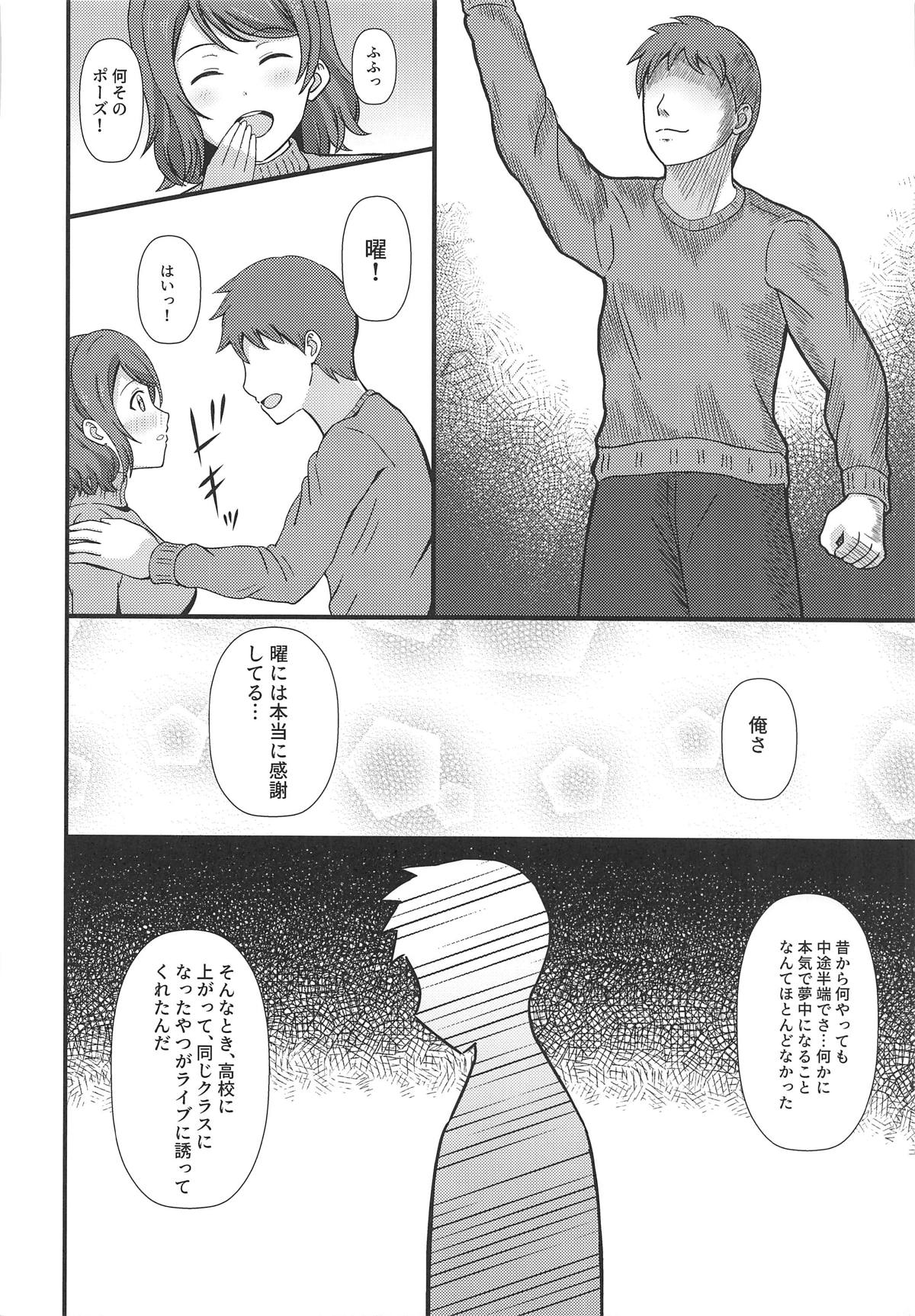 [C.Y.roOm (銀麦)] MIRACLE STREAM vol 2.0 (ラブライブ! サンシャイン!!) [2019年3月24日]