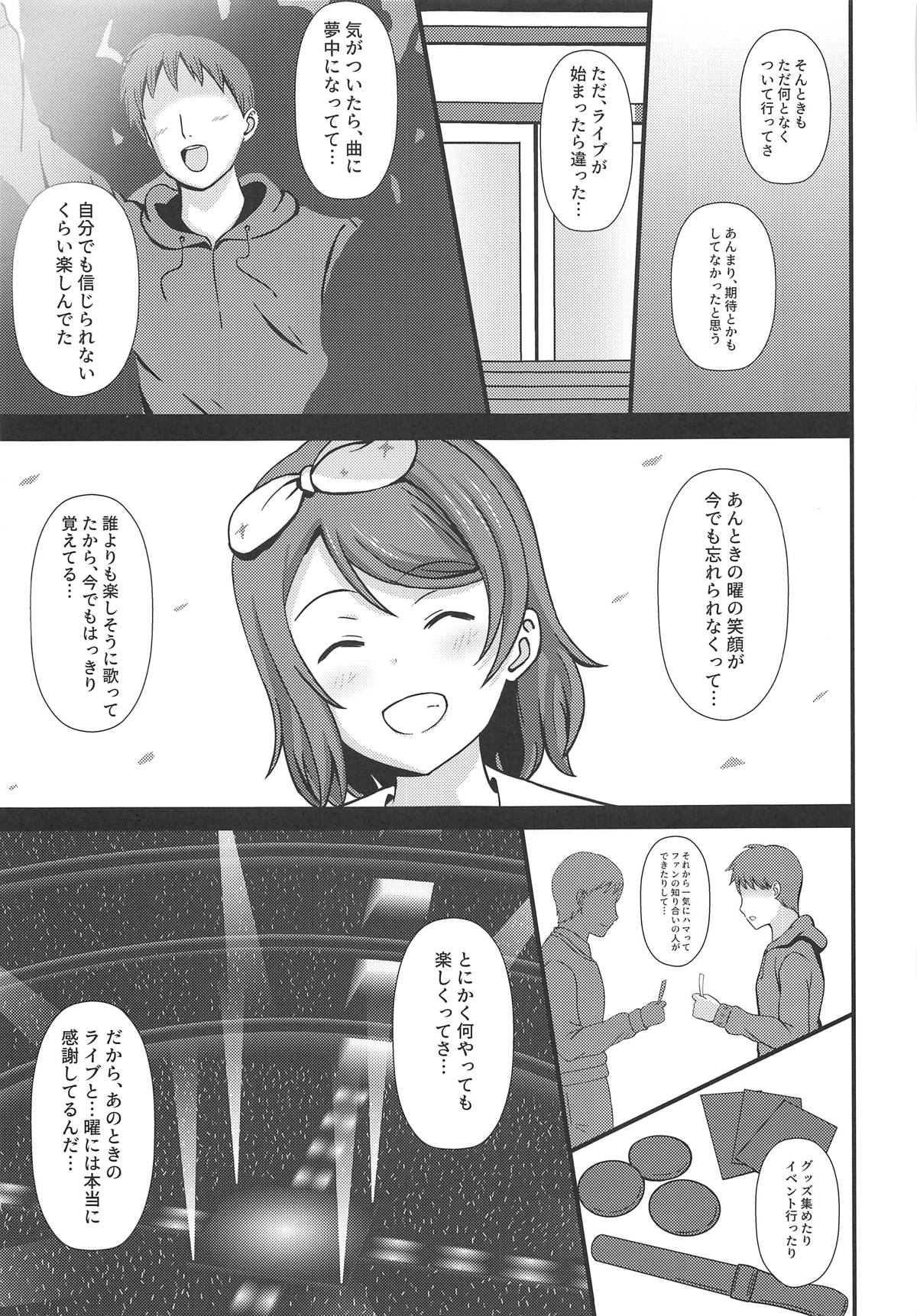 [C.Y.roOm (銀麦)] MIRACLE STREAM vol 2.0 (ラブライブ! サンシャイン!!) [2019年3月24日]