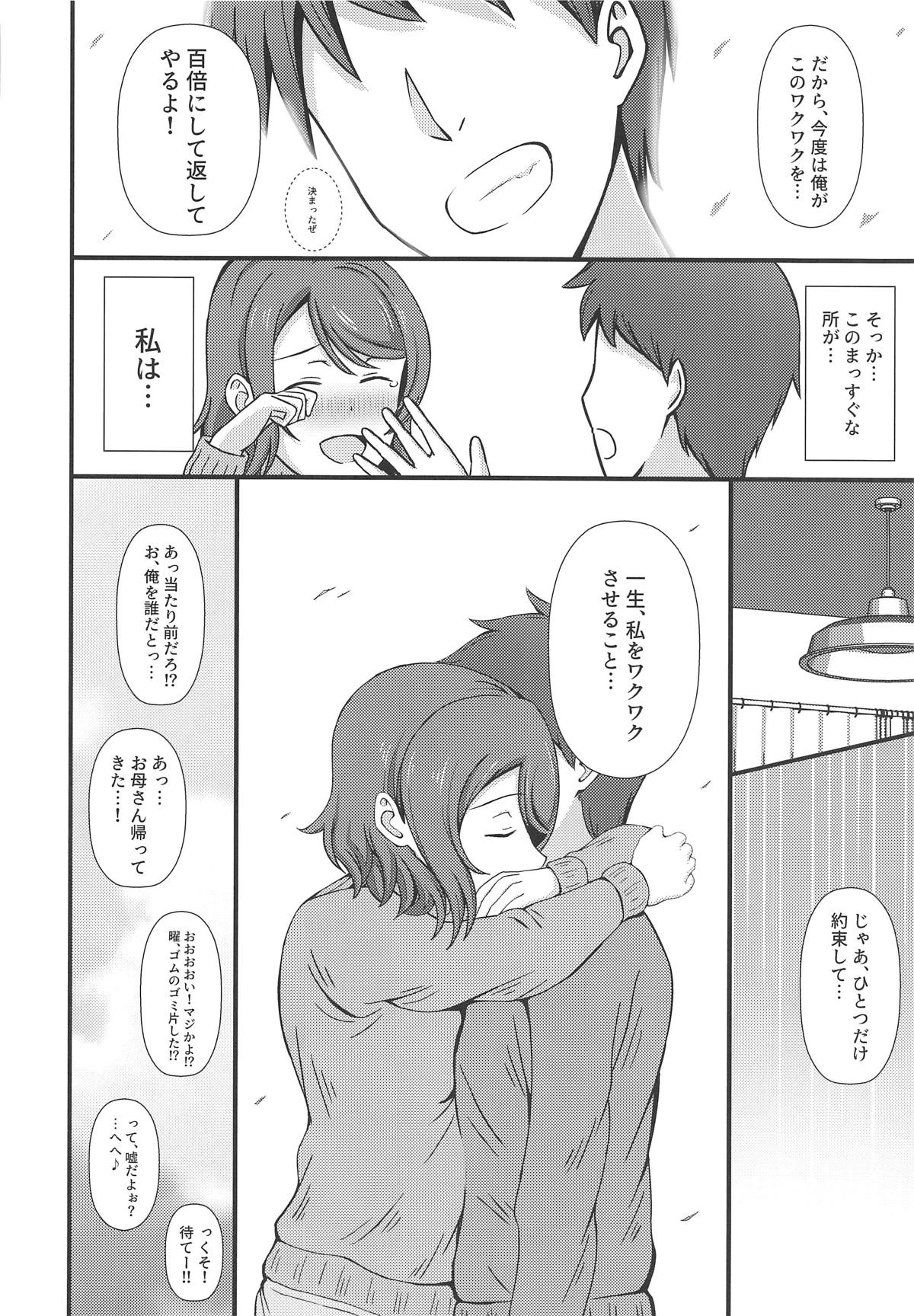 [C.Y.roOm (銀麦)] MIRACLE STREAM vol 2.0 (ラブライブ! サンシャイン!!) [2019年3月24日]