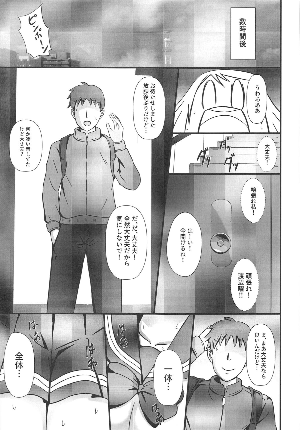 [C.Y.roOm (銀麦)] MIRACLE STREAM vol 2.0 (ラブライブ! サンシャイン!!) [2019年3月24日]