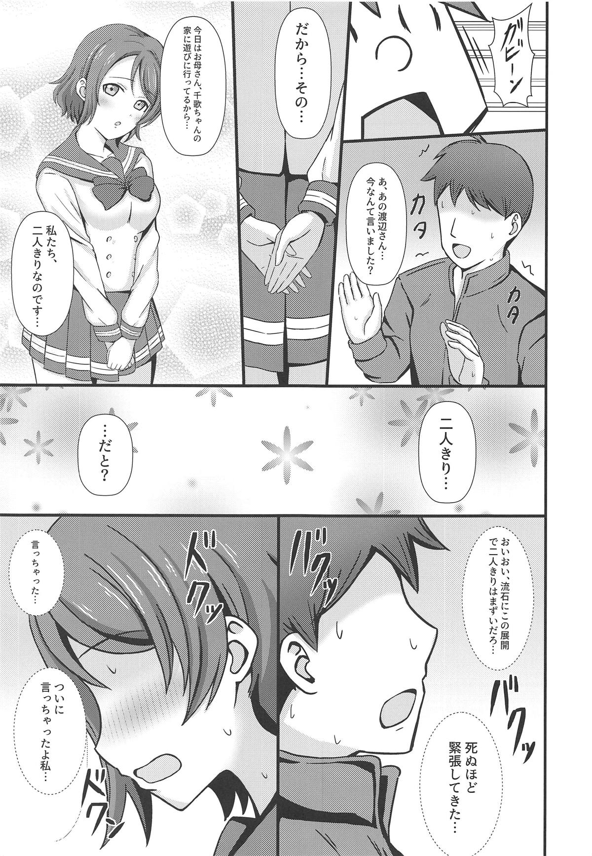 [C.Y.roOm (銀麦)] MIRACLE STREAM vol 2.0 (ラブライブ! サンシャイン!!) [2019年3月24日]