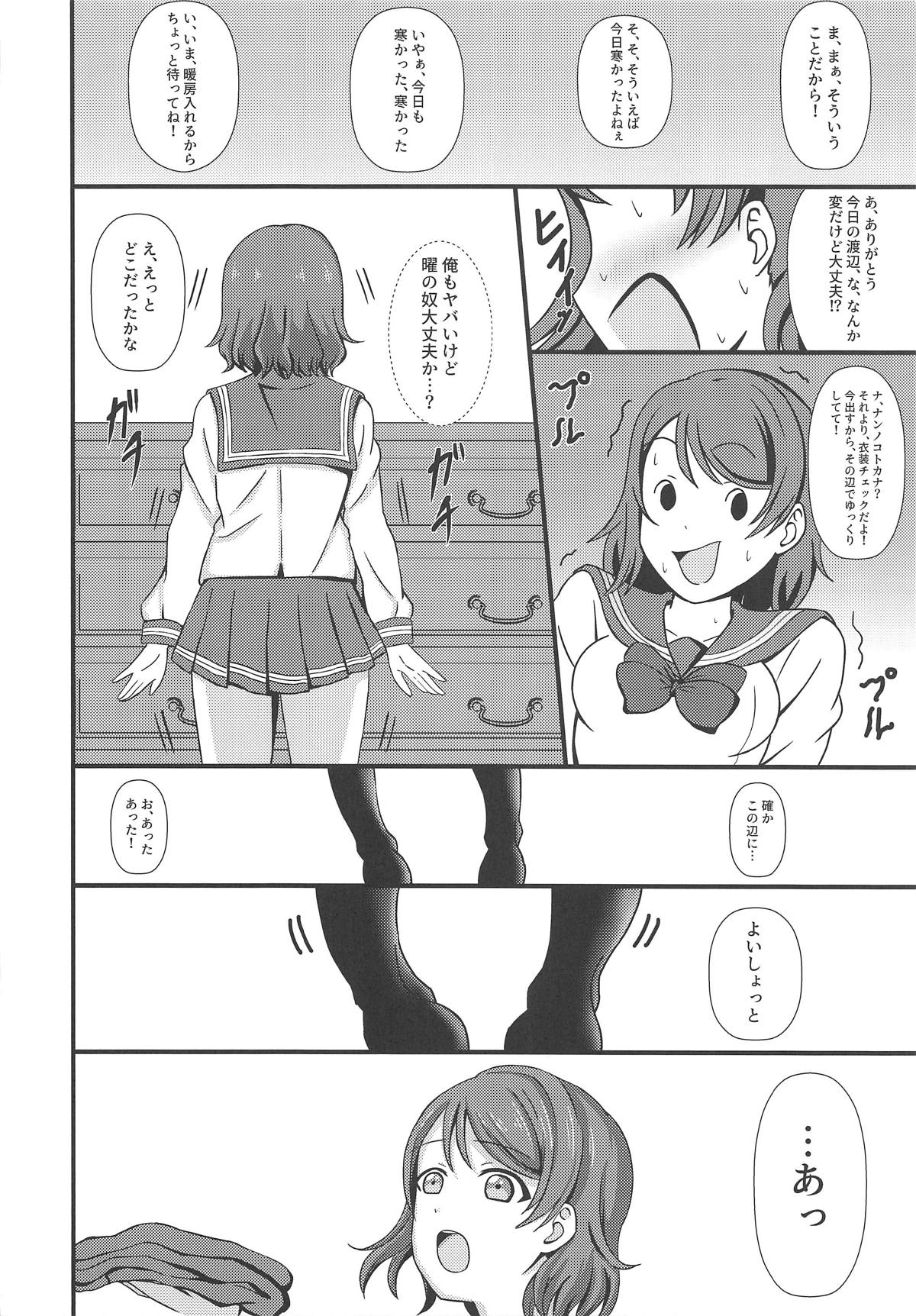 [C.Y.roOm (銀麦)] MIRACLE STREAM vol 2.0 (ラブライブ! サンシャイン!!) [2019年3月24日]