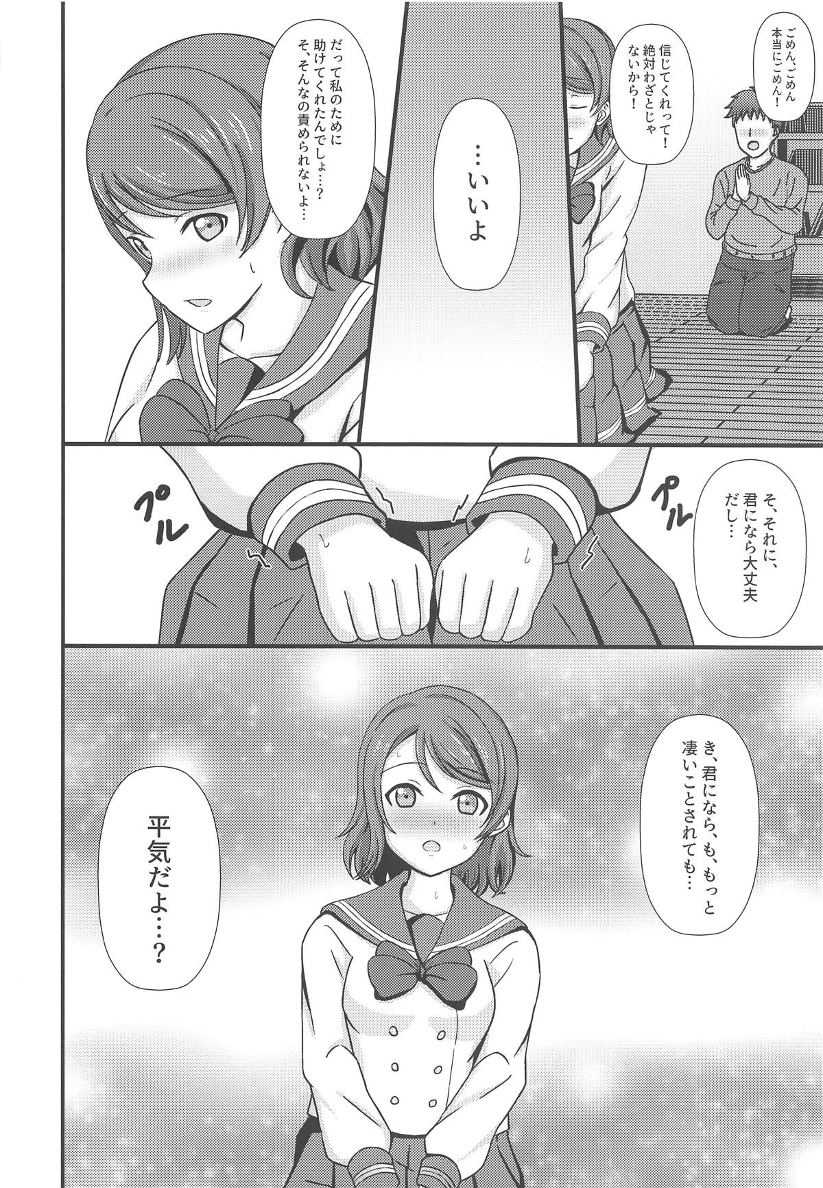 [C.Y.roOm (銀麦)] MIRACLE STREAM vol 2.0 (ラブライブ! サンシャイン!!) [2019年3月24日]