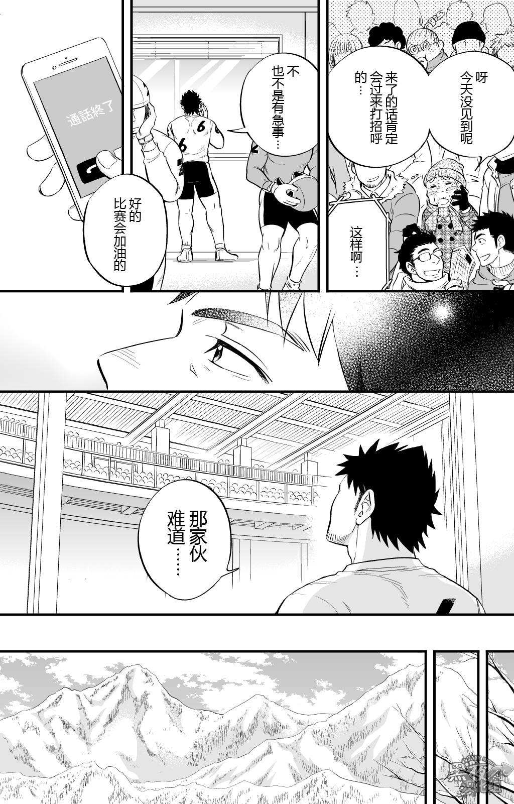 [Draw Two (土狼弐)] みっちゃくライドオン2 [中国翻訳] [DL版]