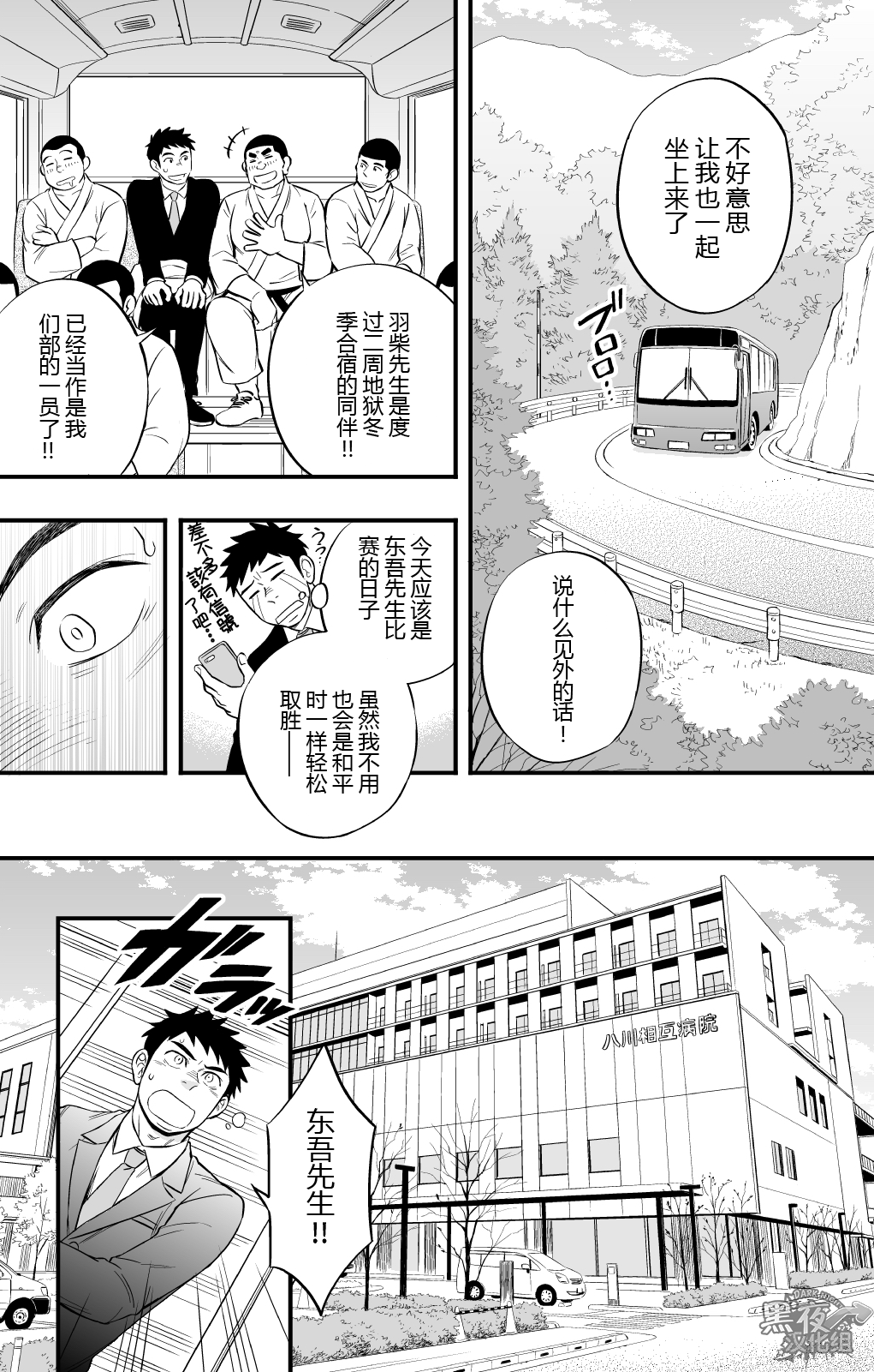 [Draw Two (土狼弐)] みっちゃくライドオン2 [中国翻訳] [DL版]