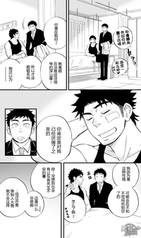 [Draw Two (土狼弐)] みっちゃくライドオン2 [中国翻訳] [DL版]
